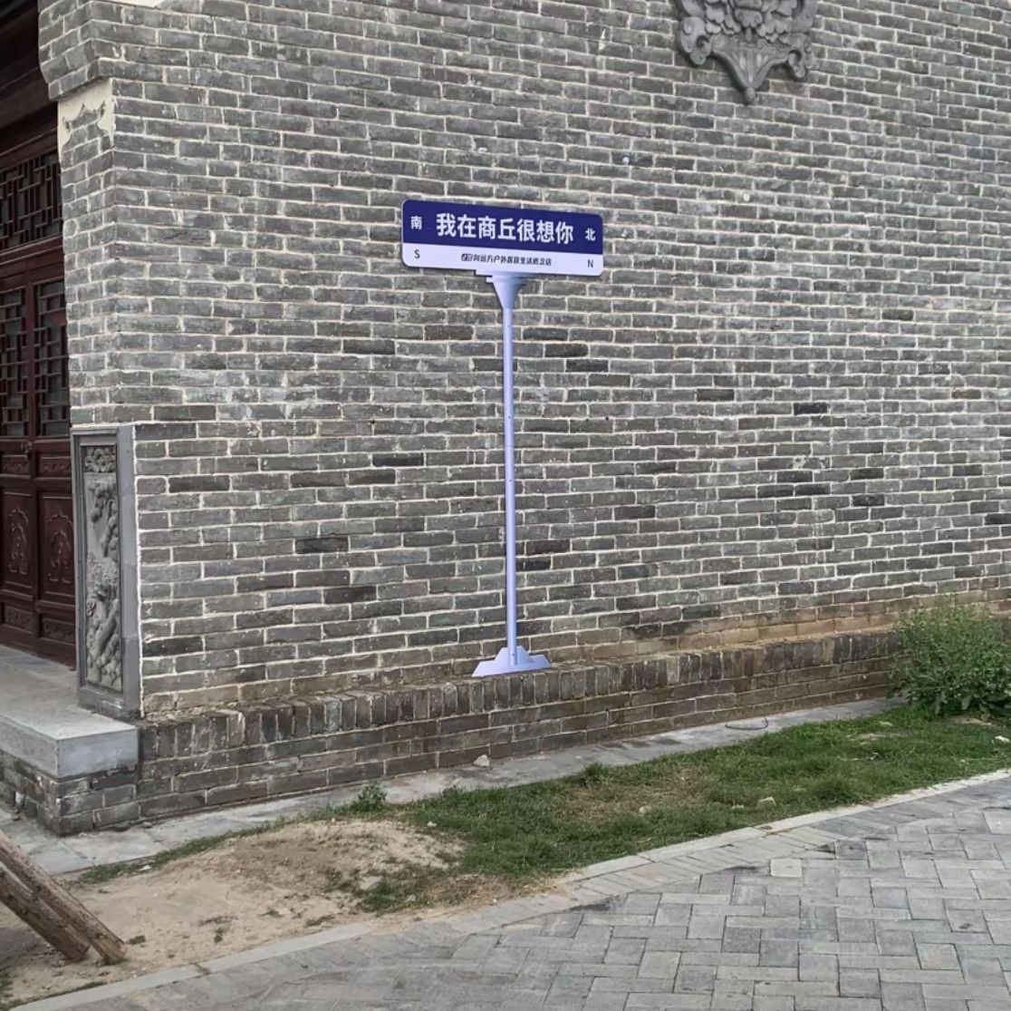 商丘古城西关牌坊旅行图片 2
