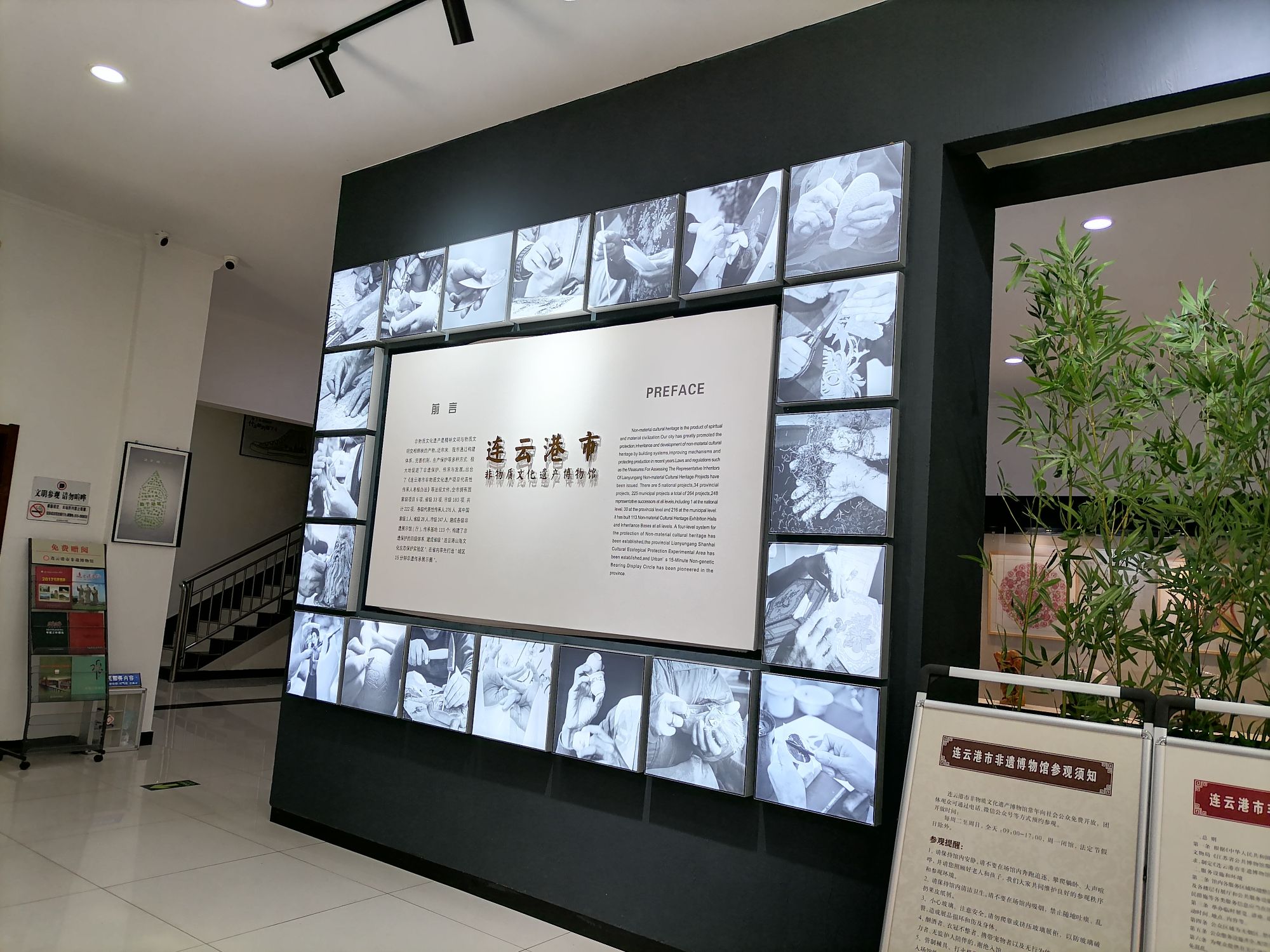 连云港市非物质文化遗产博物馆