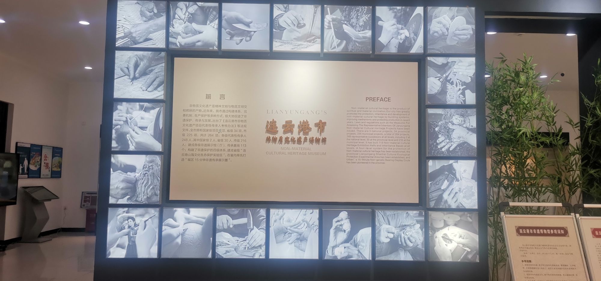 连云港市非物质文化遗产博物馆