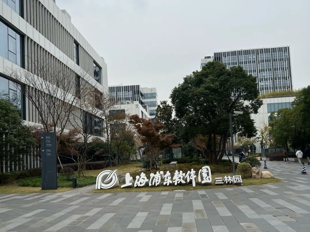 上海浦东软件园三林园实景图（2）