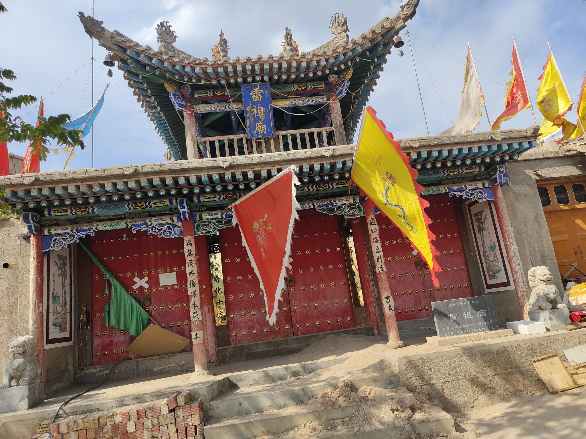 雷祖庙