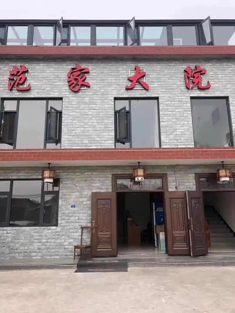 范家大院旅行图片 1