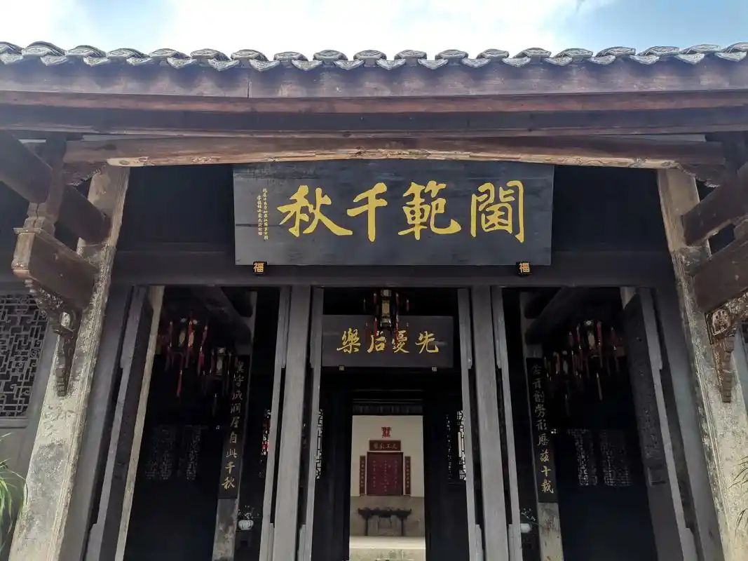 范家大院旅行图片 2