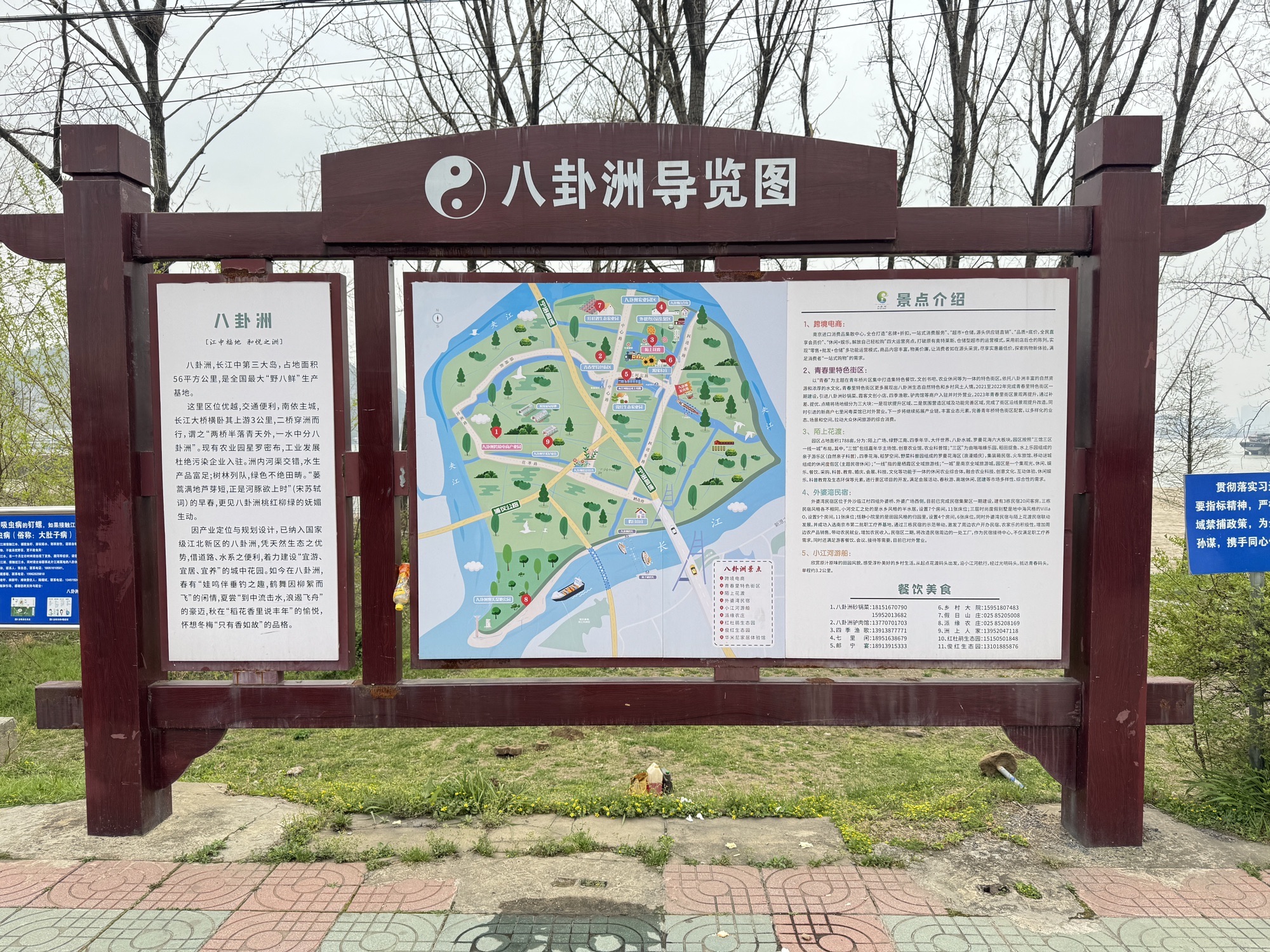 八卦洲洲头公园