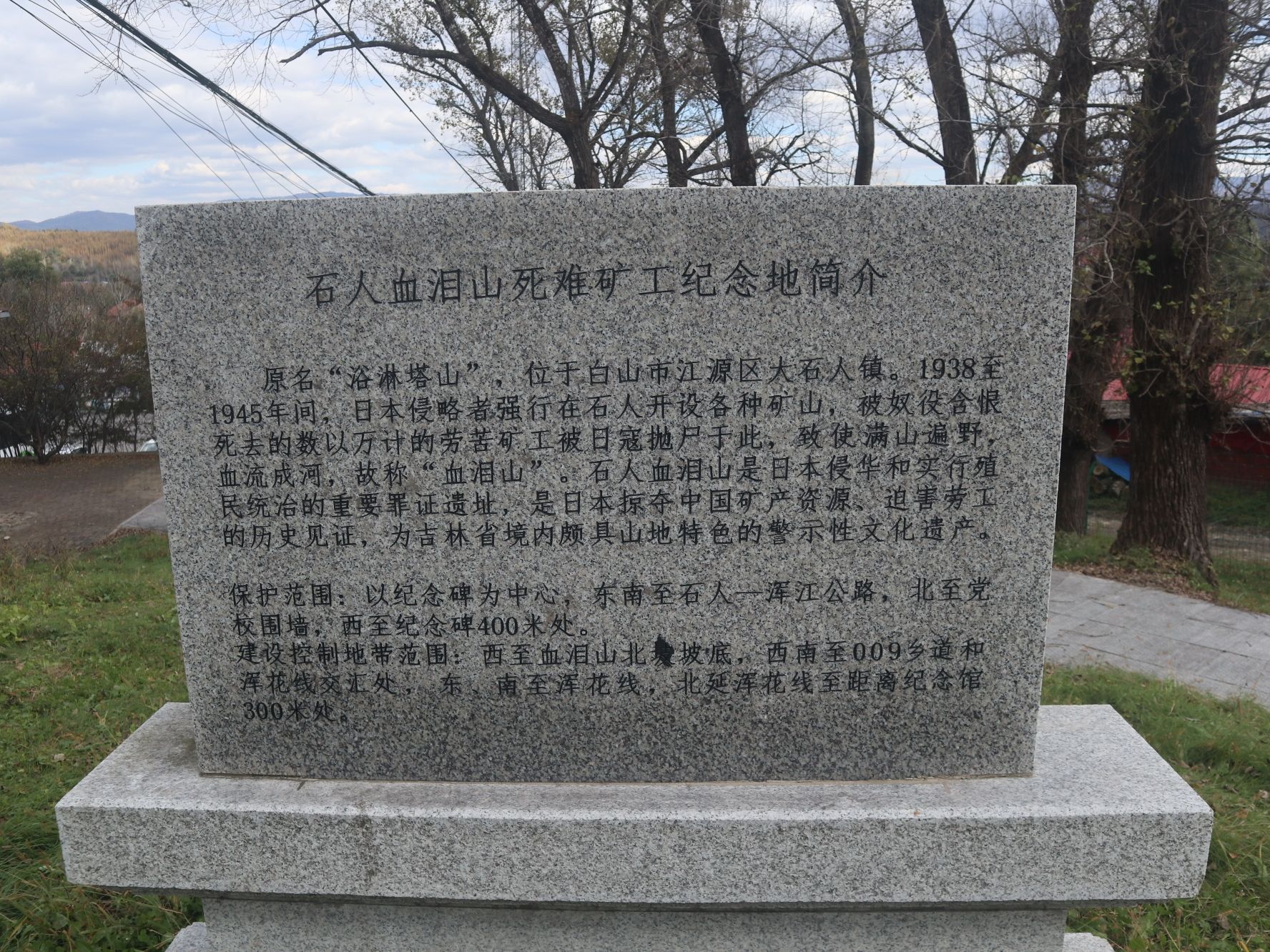石人血泪山旅行图片 2