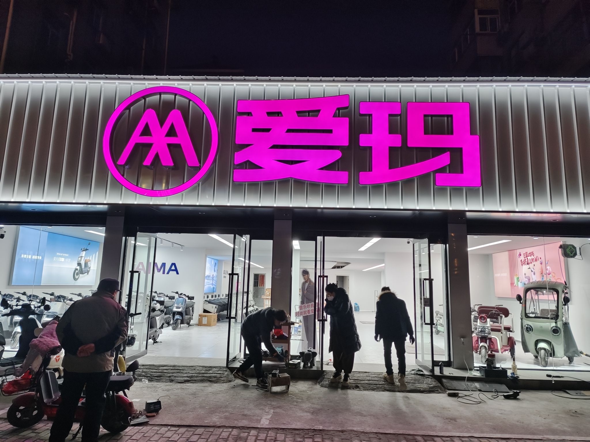 爱玛电动车(百大拓基店)