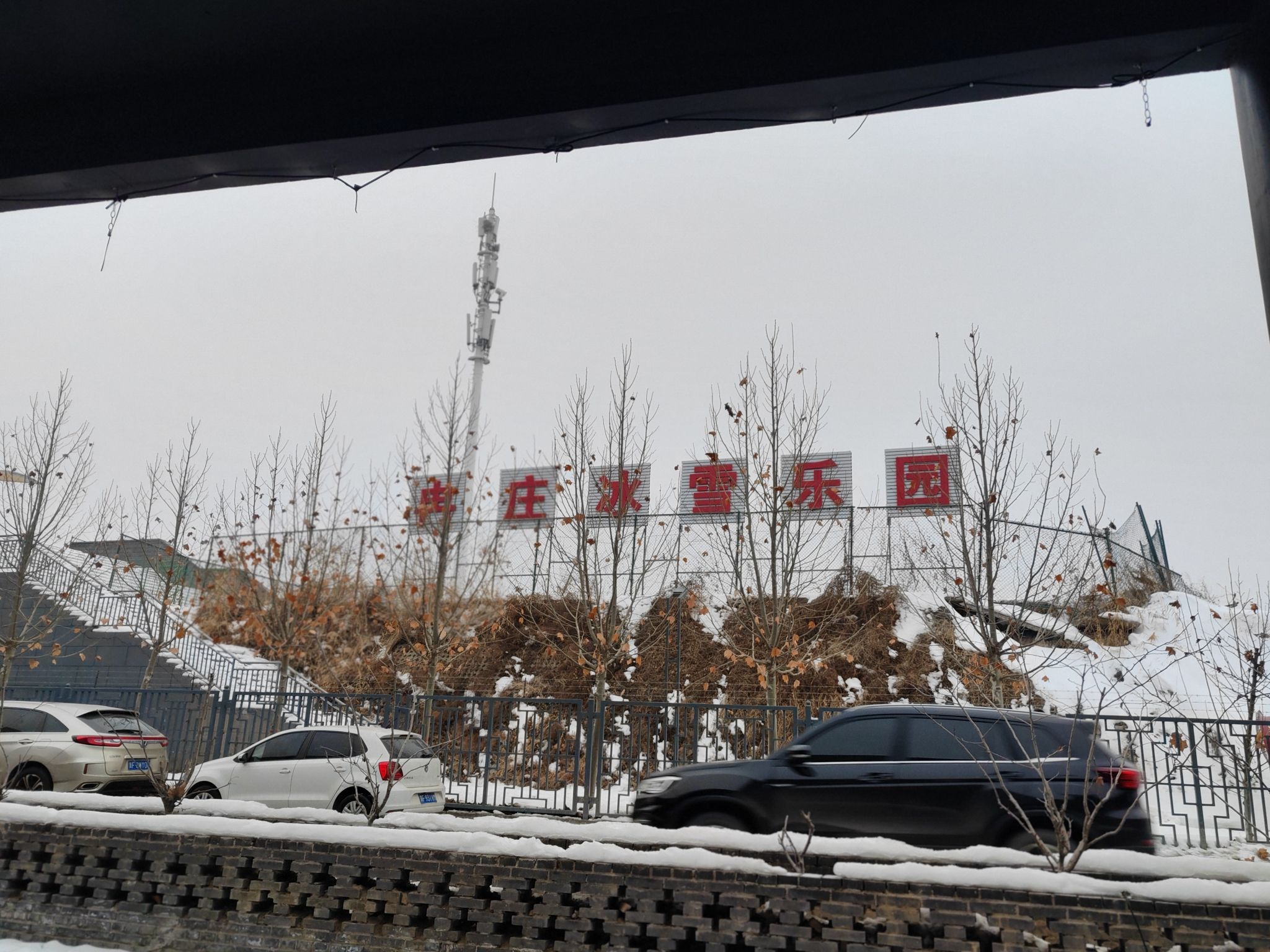 冉庄文旅小镇旅行图片 1