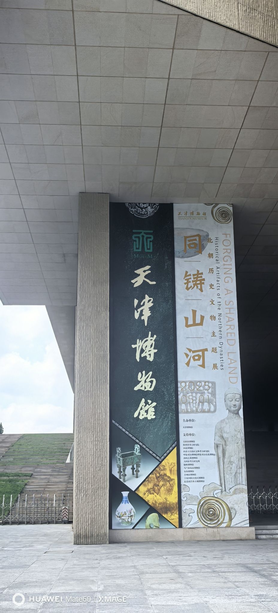 天津博物馆服务中心