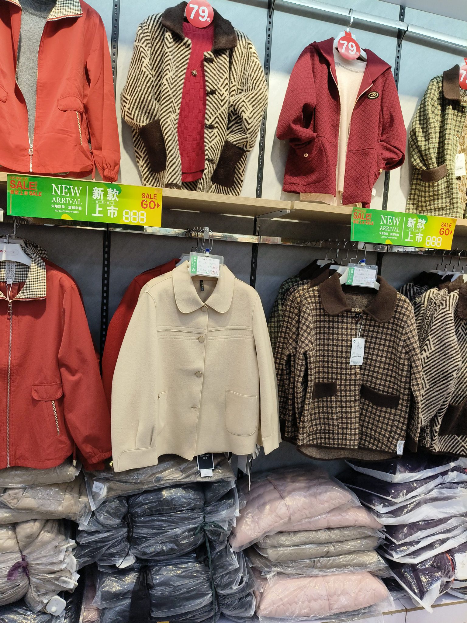 潮衣库服饰批发城(兴平百货店)