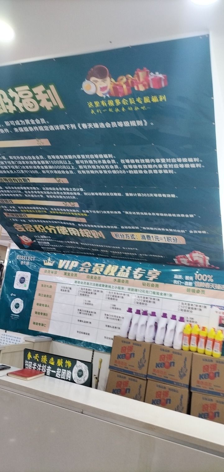 潮衣库服饰批发城(兴平百货店)