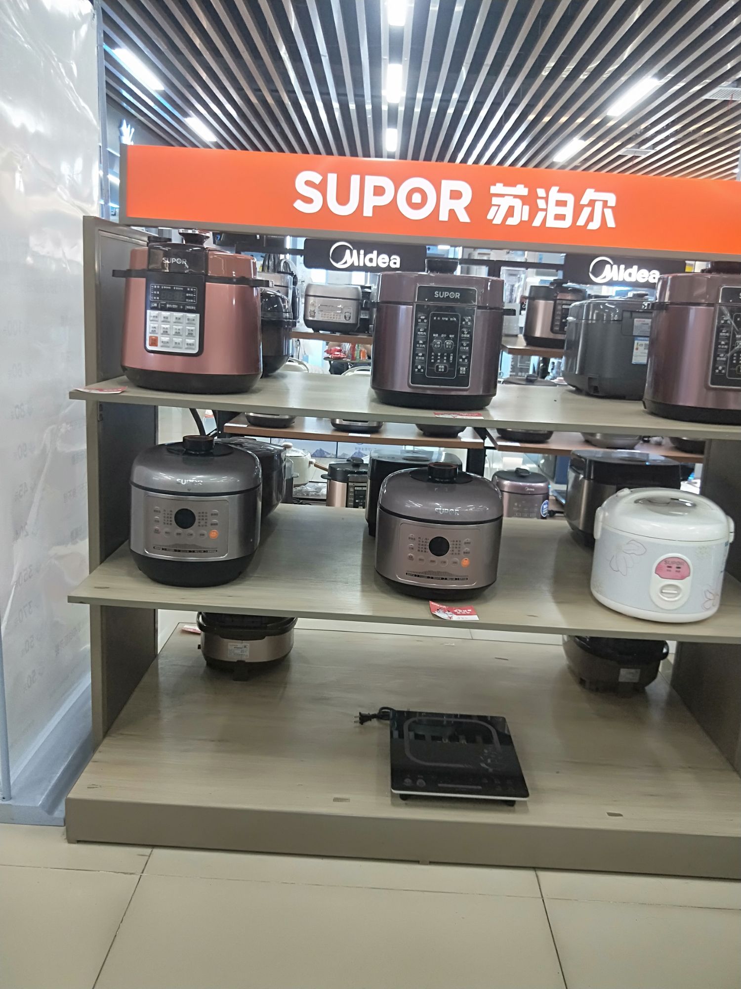 盛达家电(月亮湾文化商贸广场店)