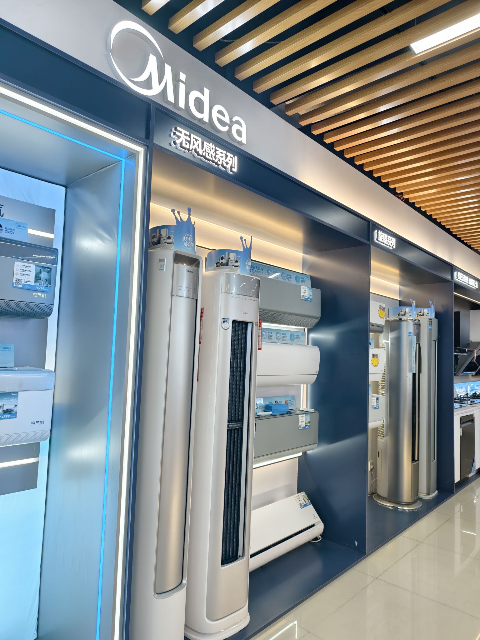 盛达家电(月亮湾文化商贸广场店)