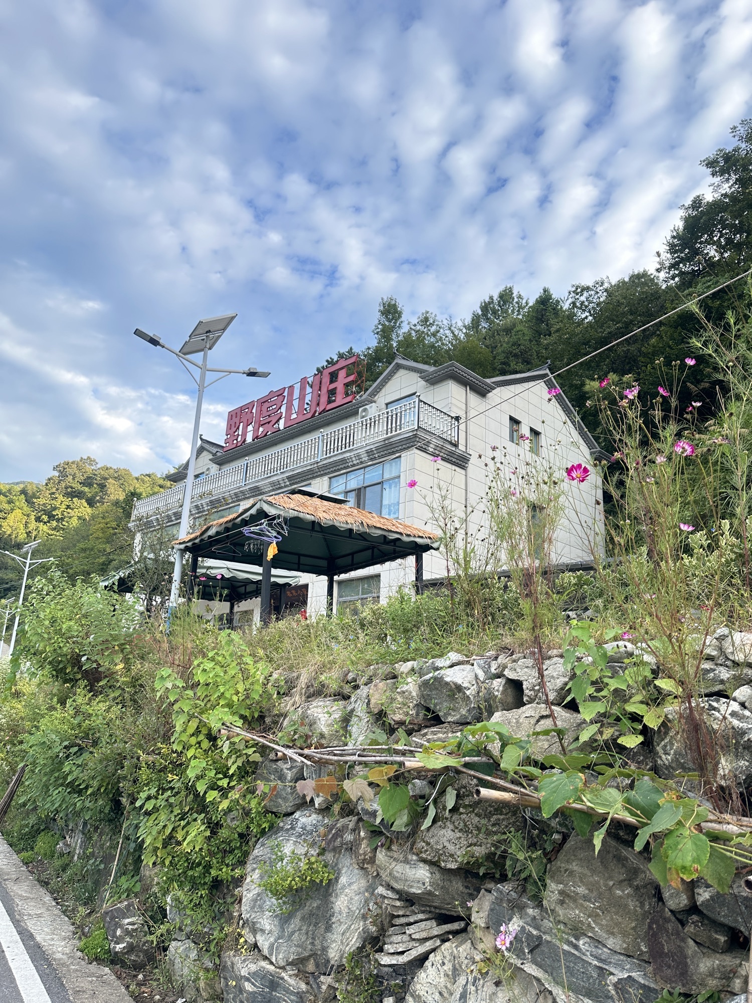 野度山庄