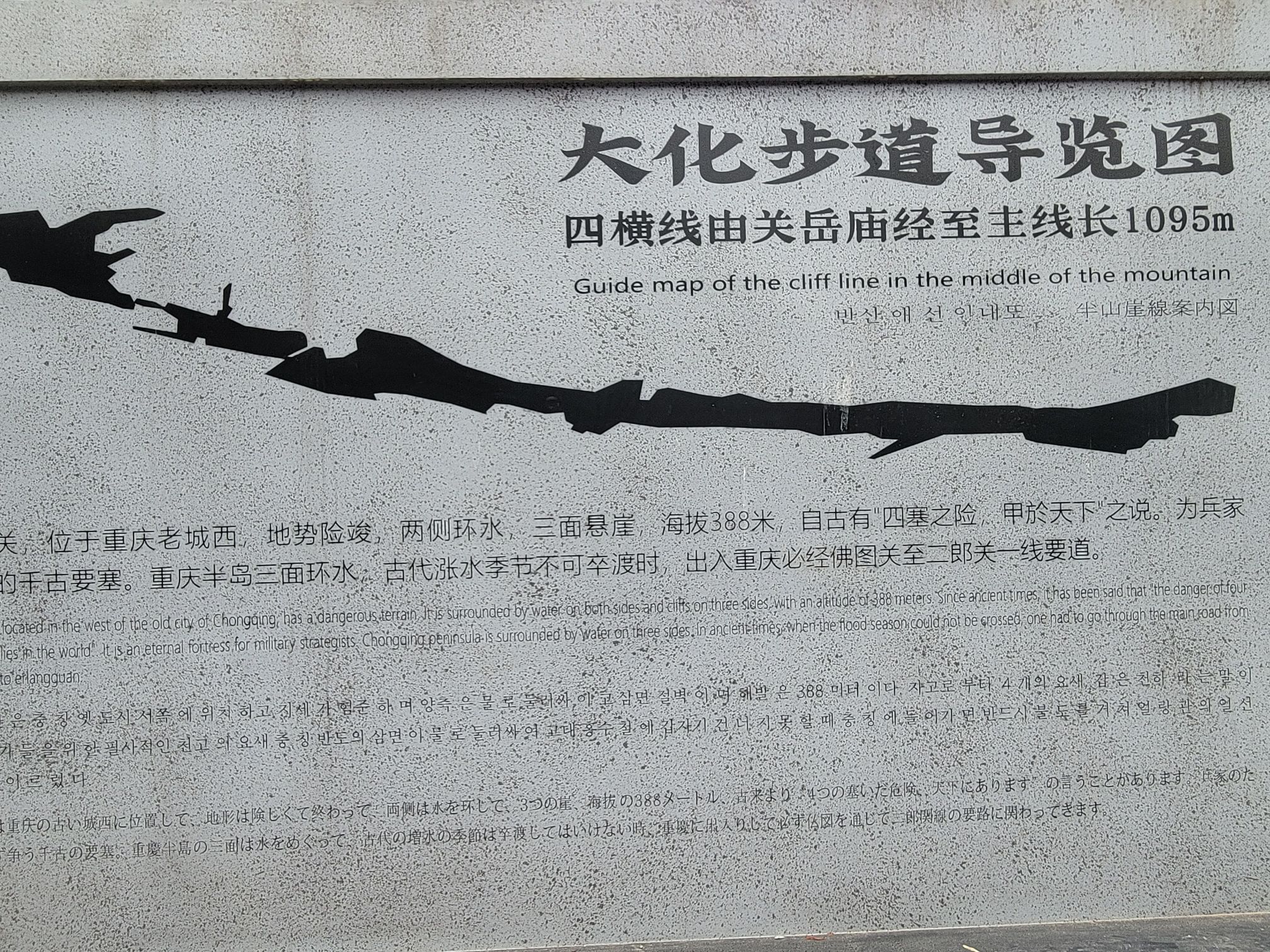 大化步道旅行图片 1