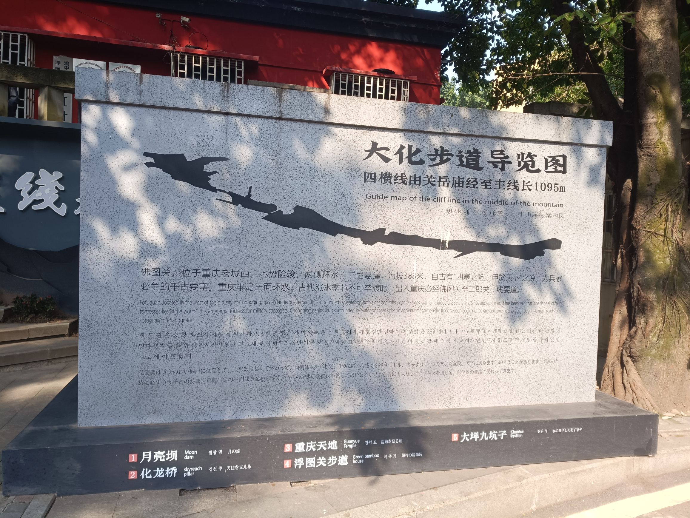 大化步道旅行图片 1
