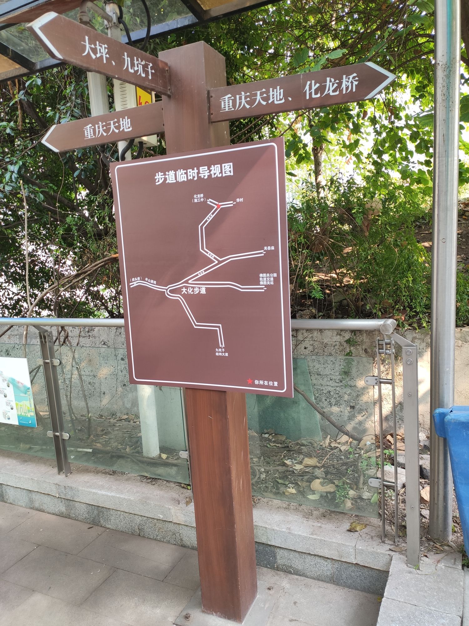 大化步道旅行图片 2