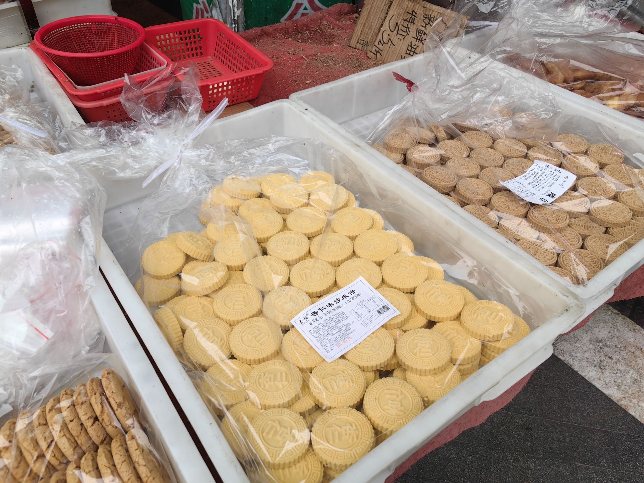 潮汕唐朋食用农产品商行