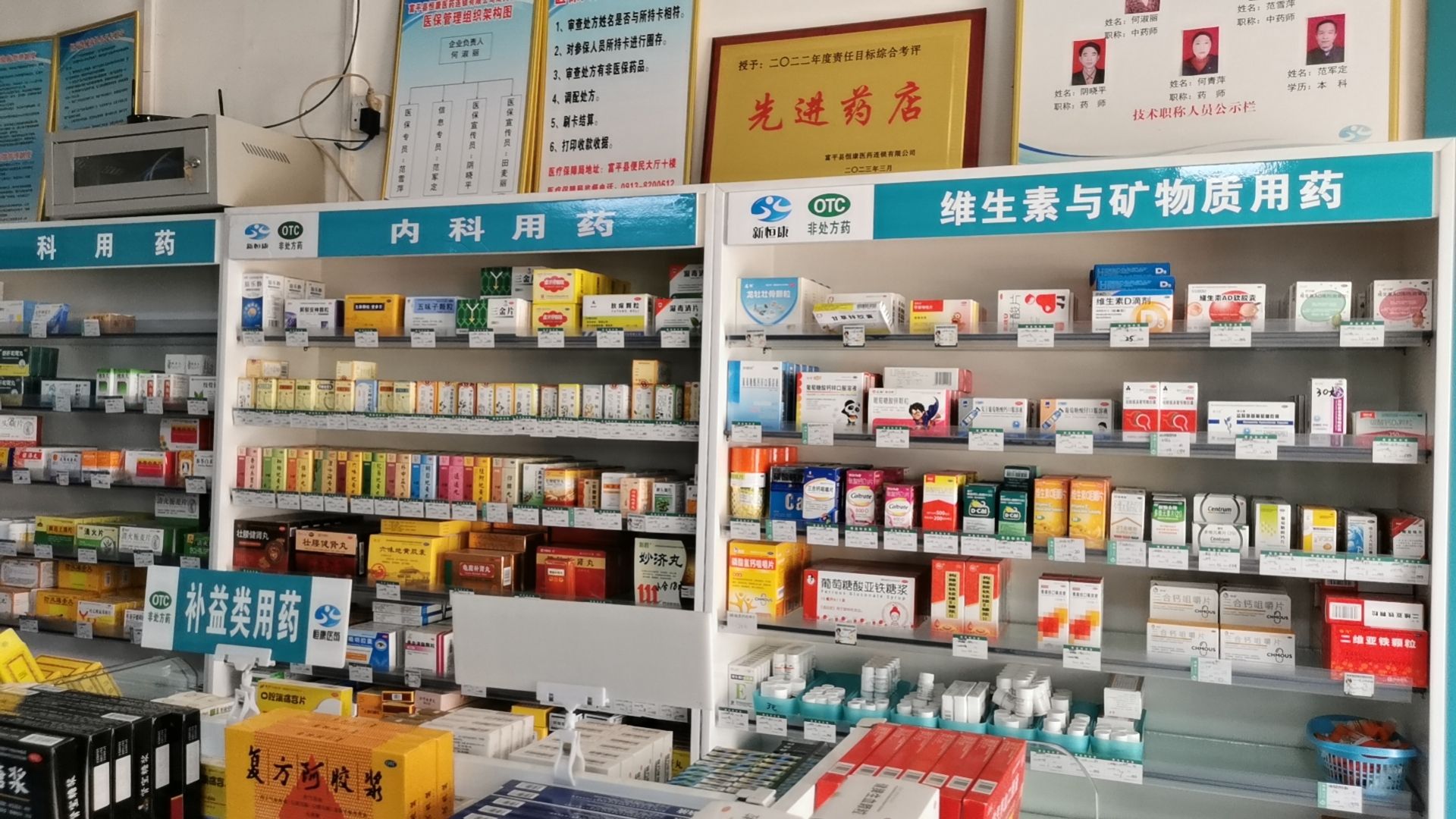 恒康南关利民药店