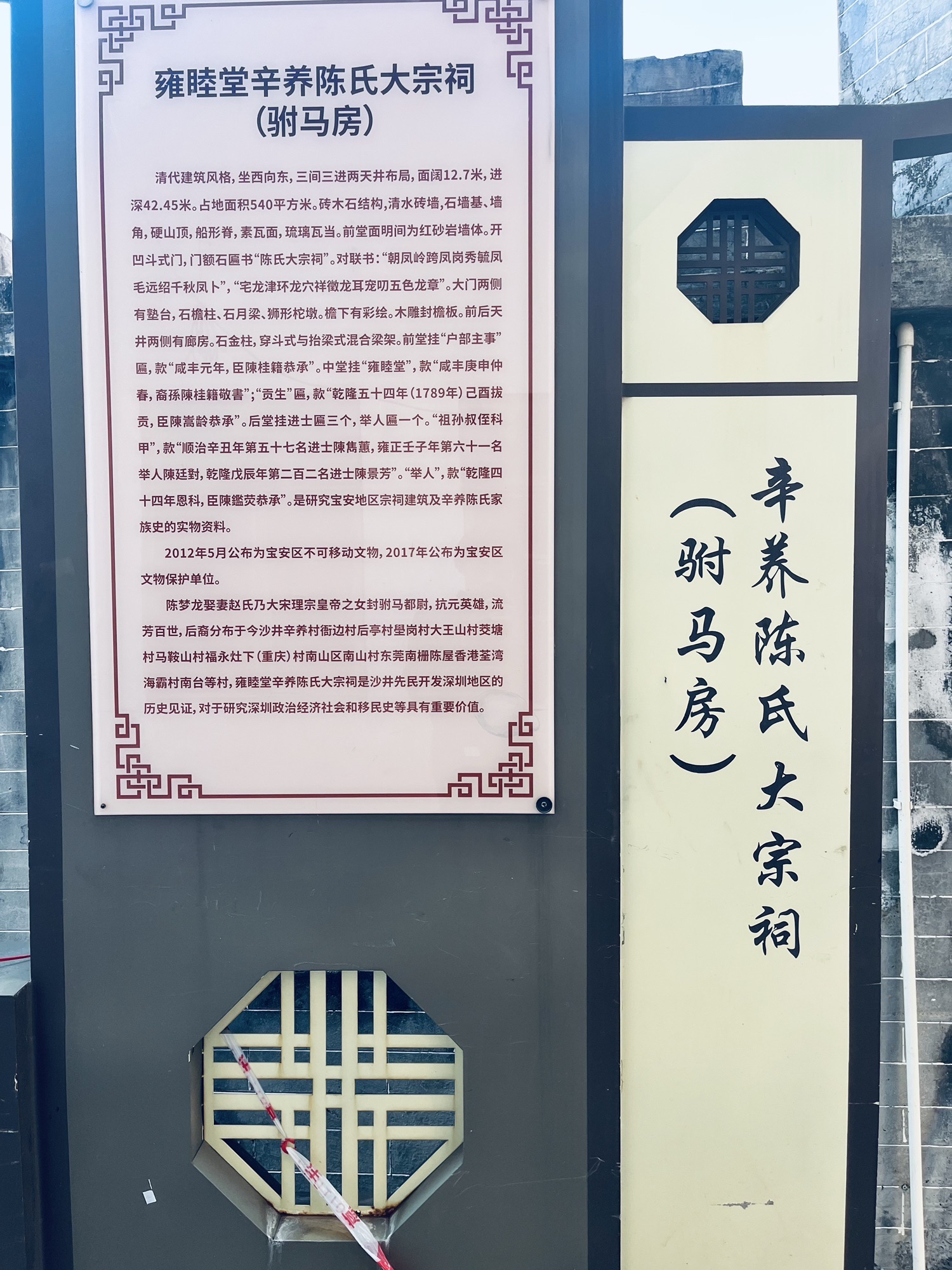 沙井墟遗址旅行图片 1