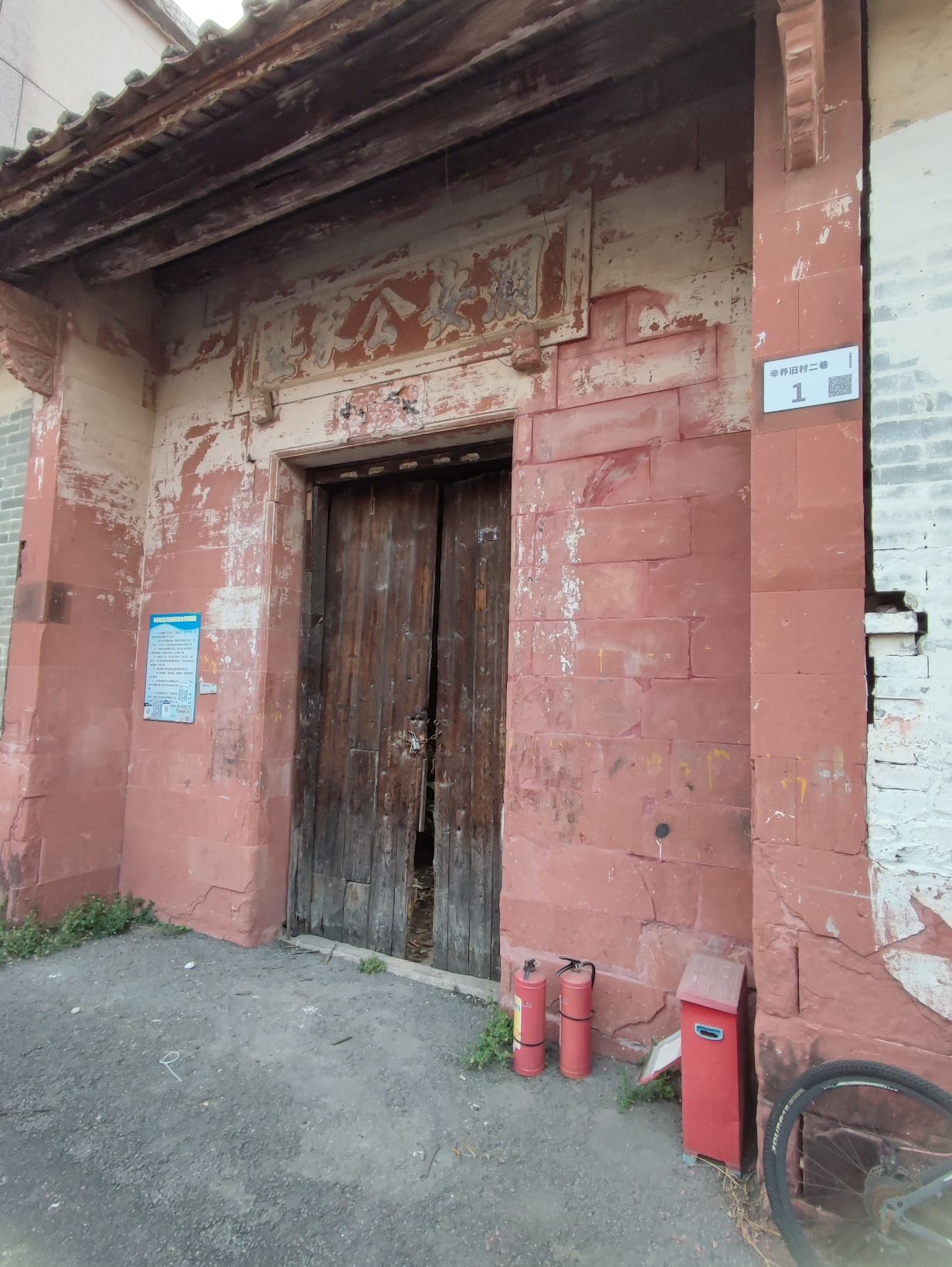 沙井墟遗址旅行图片 1