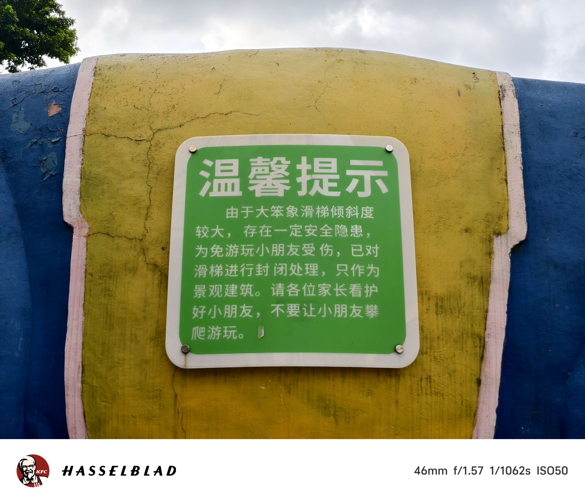 大笨象公园旅行图片 2