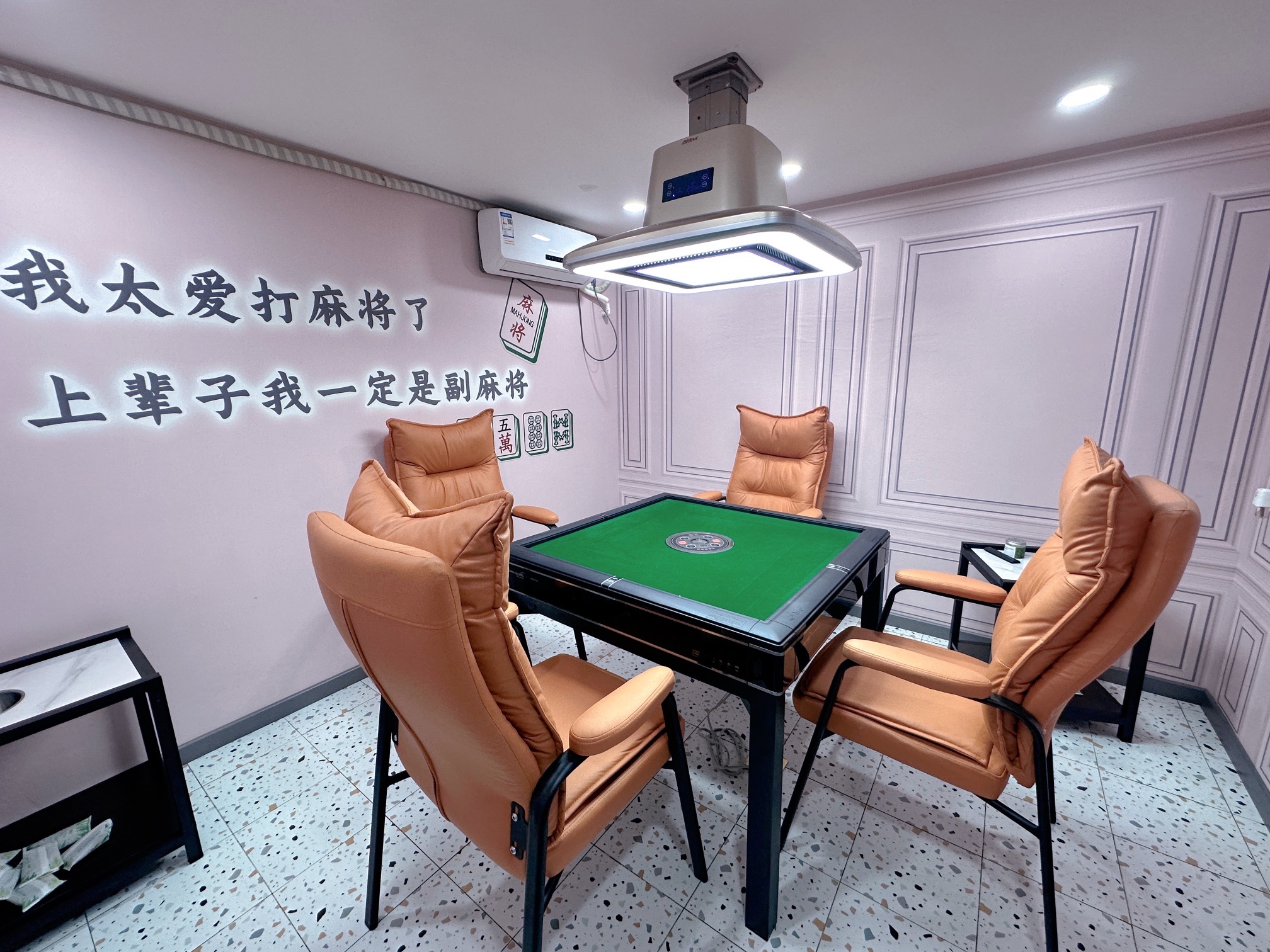 场地封面-爱麻仕休闲娱乐馆