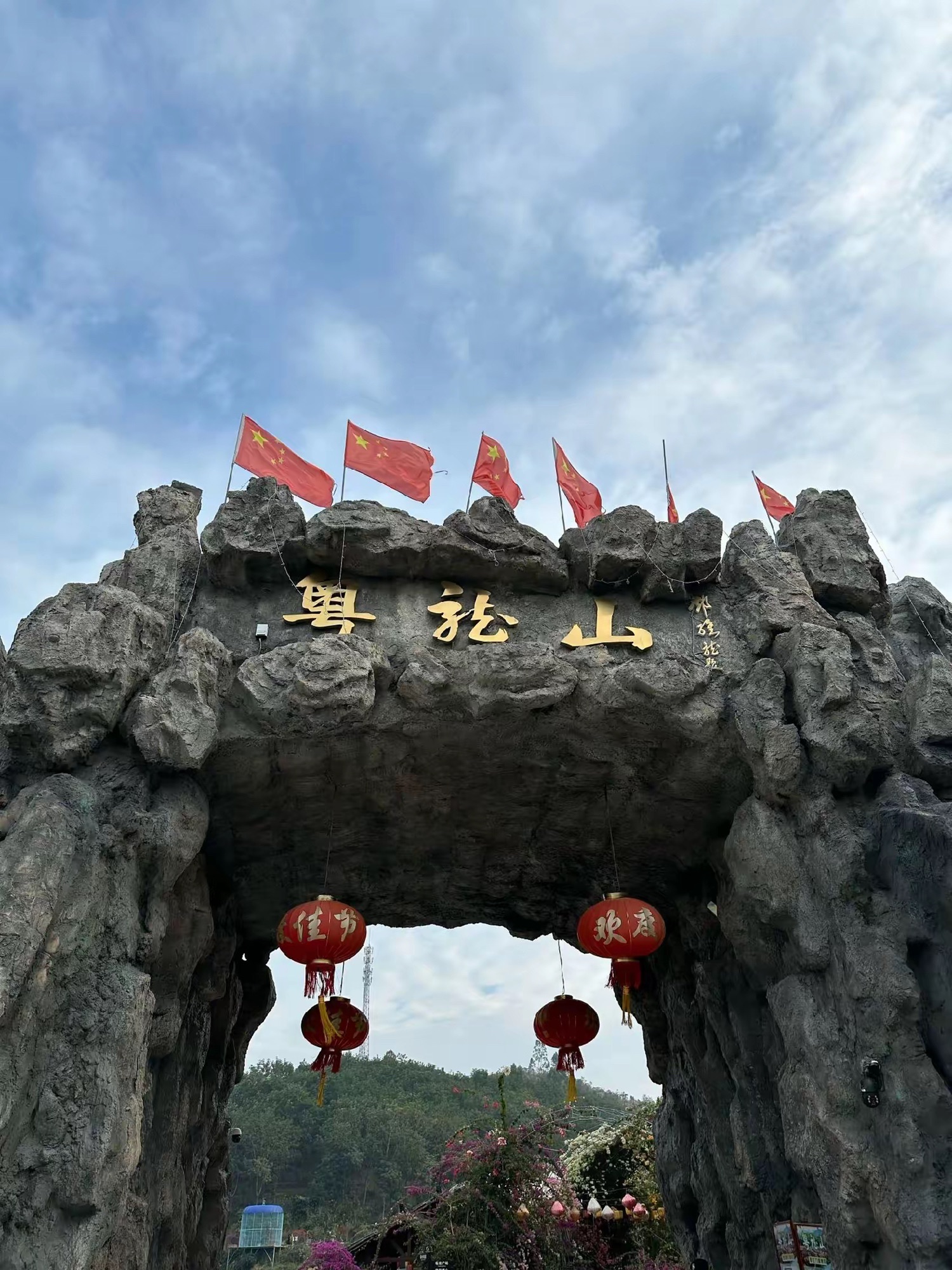 高州市粤龙山风景区旅行图片 2