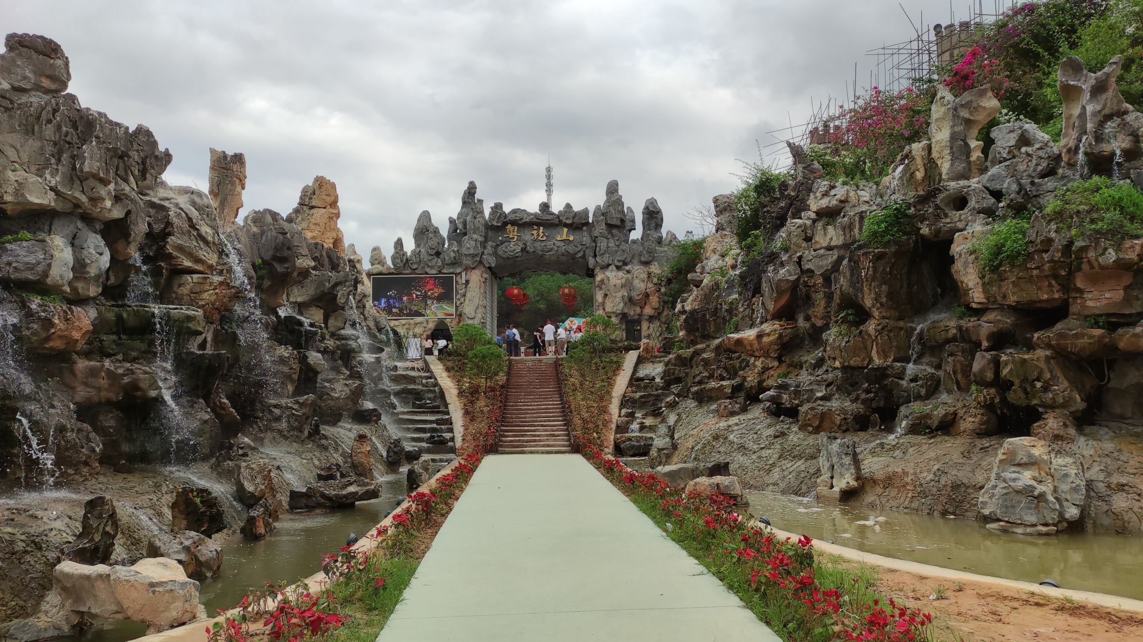 高州市粤龙山风景区旅行图片 1