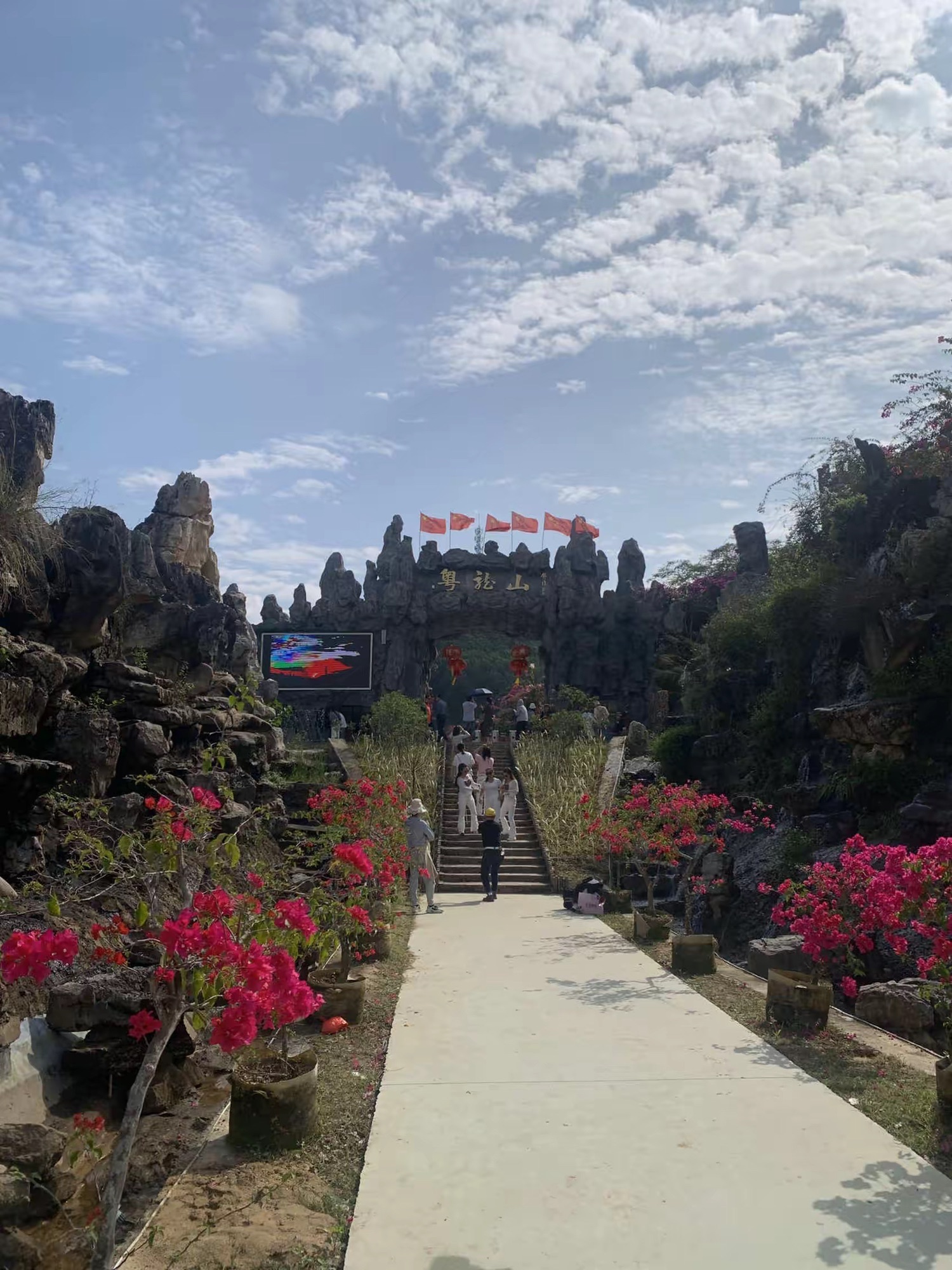 高州市粤龙山风景区旅行图片 1