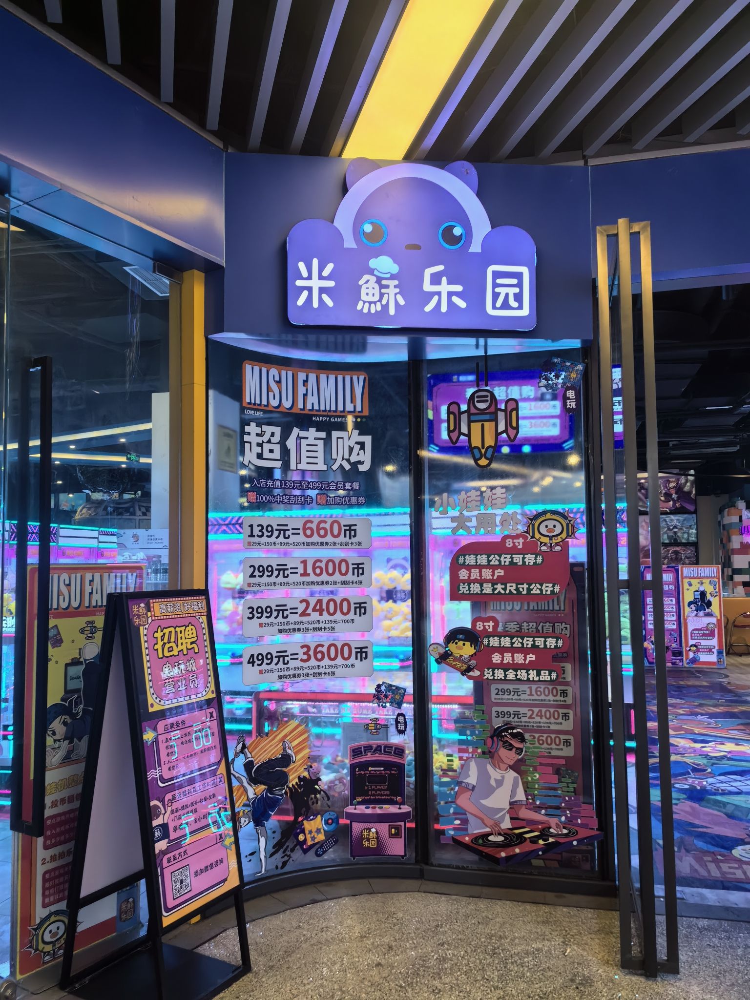 场地封面-米苏乐园(华熙LIVE·528店)