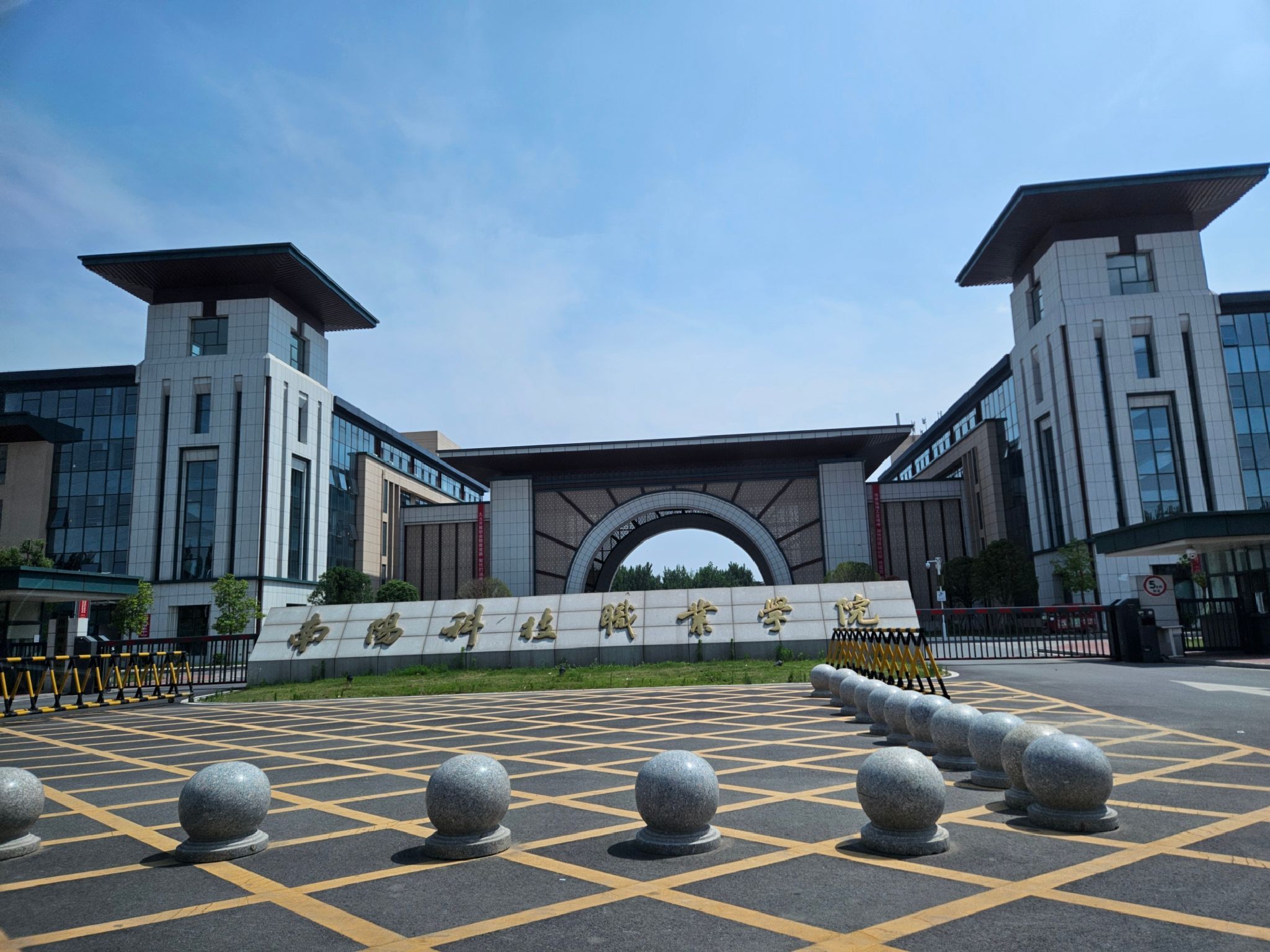 南阳科技职业学院