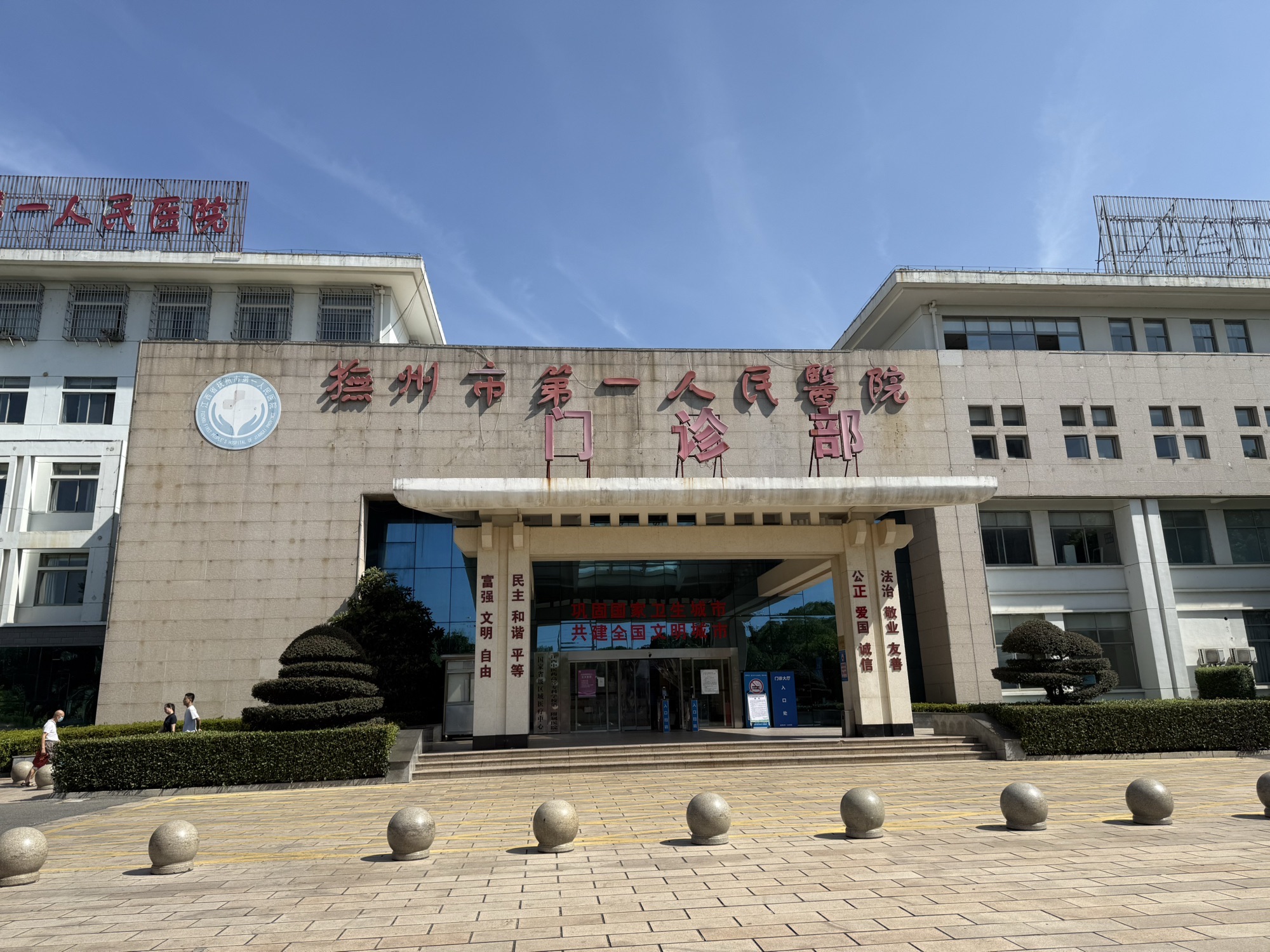 抚州市第一人民医院(新院区)