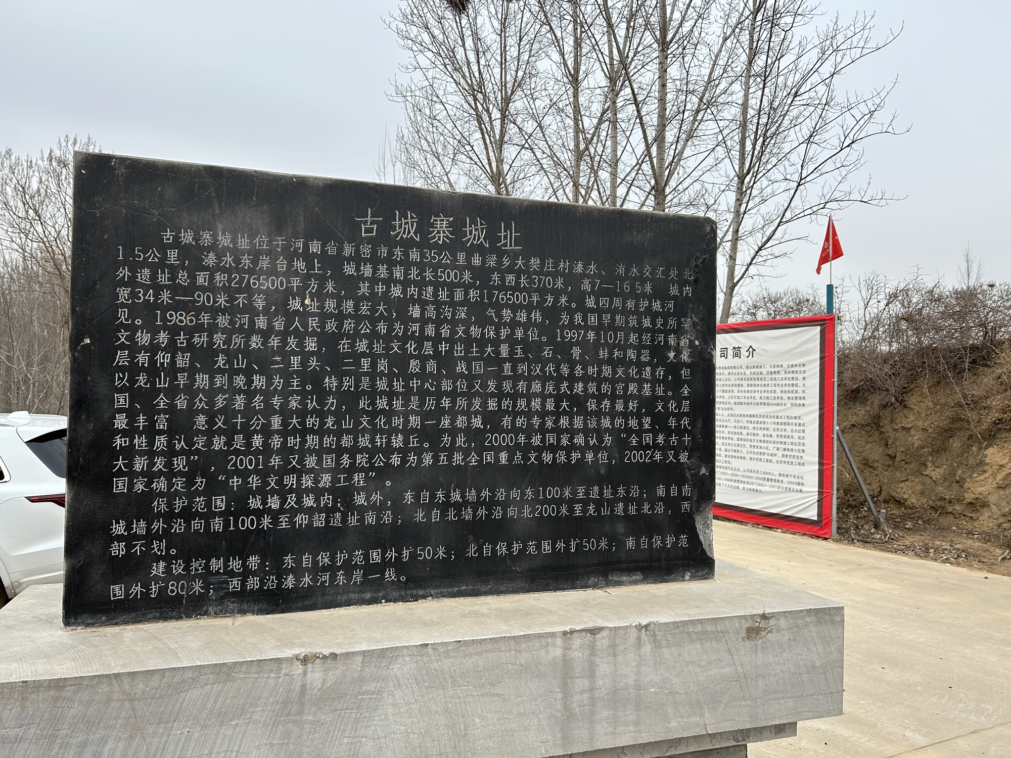 古城寨城址旅行图片 2