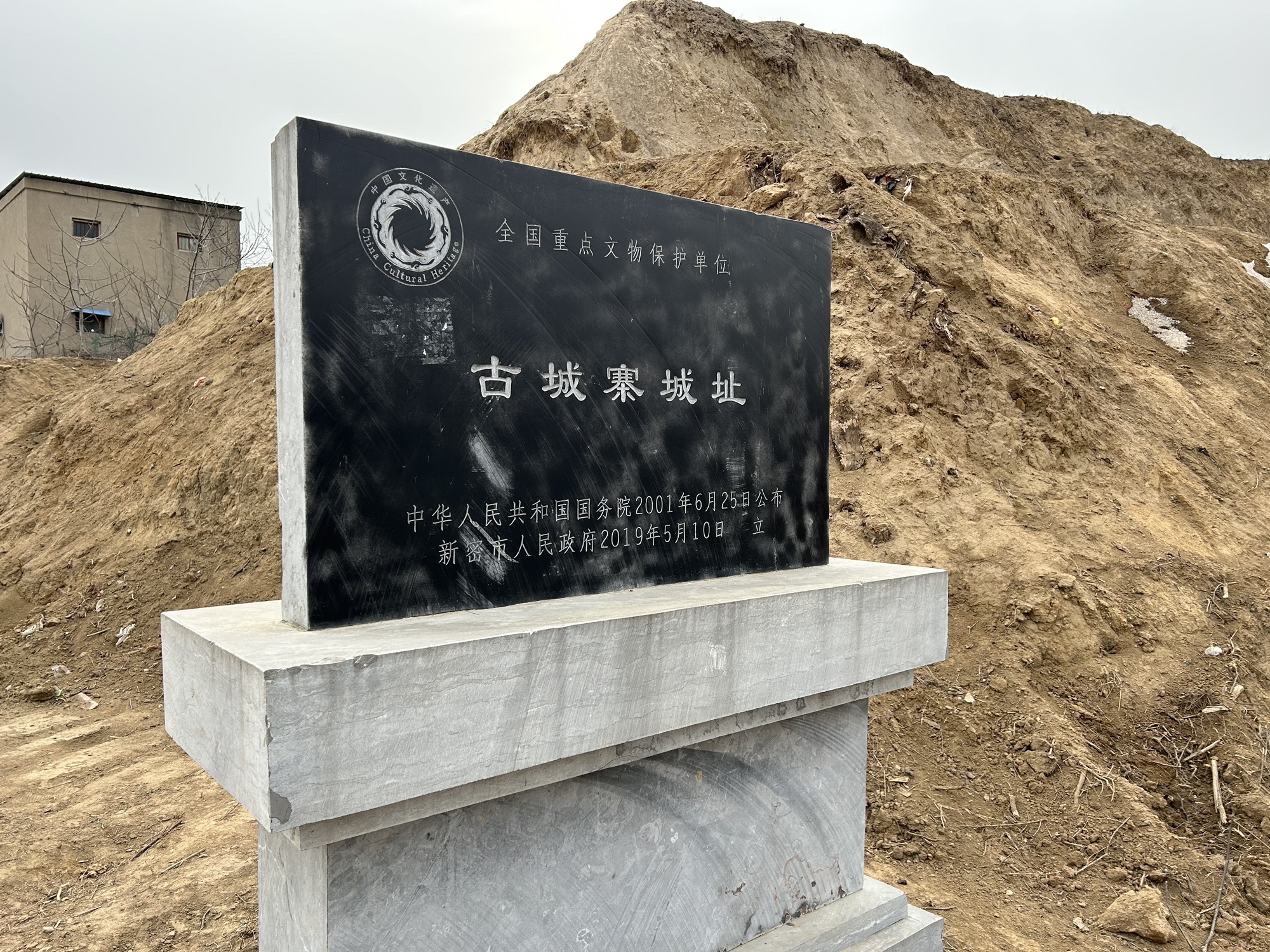 古城寨城址旅行图片 1