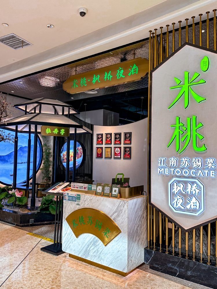 Mi Tao Wu Yun Feng Ya (Longhu Shishan Tianjie Store) - 1