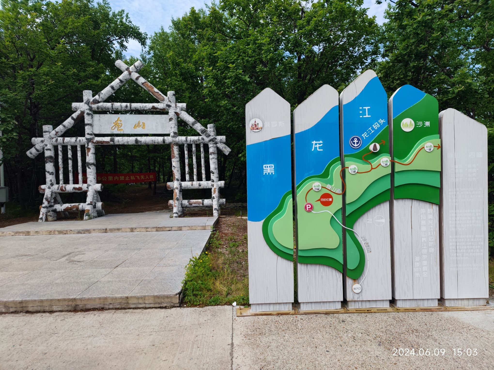 画山界江国际旅游度假区(暂停开放)旅行图片 2