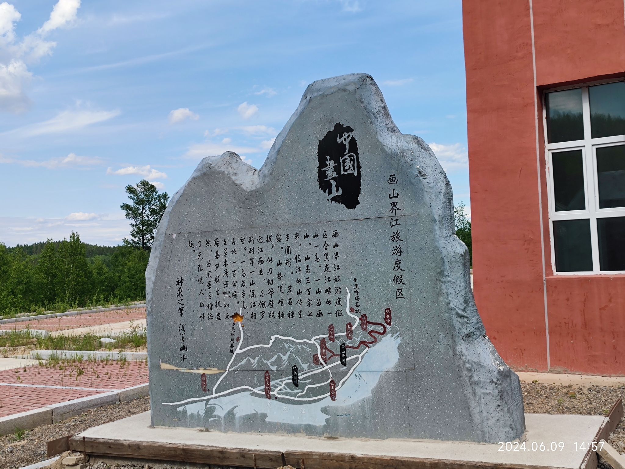 画山界江国际旅游度假区(暂停开放)旅行图片 1