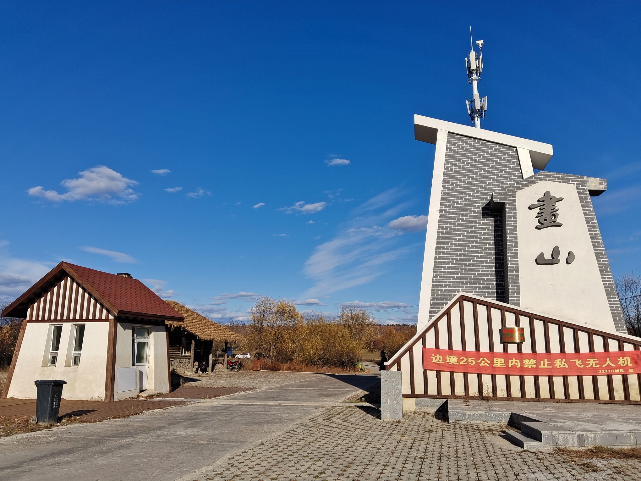 画山界江国际旅游度假区(暂停开放)旅行图片 1