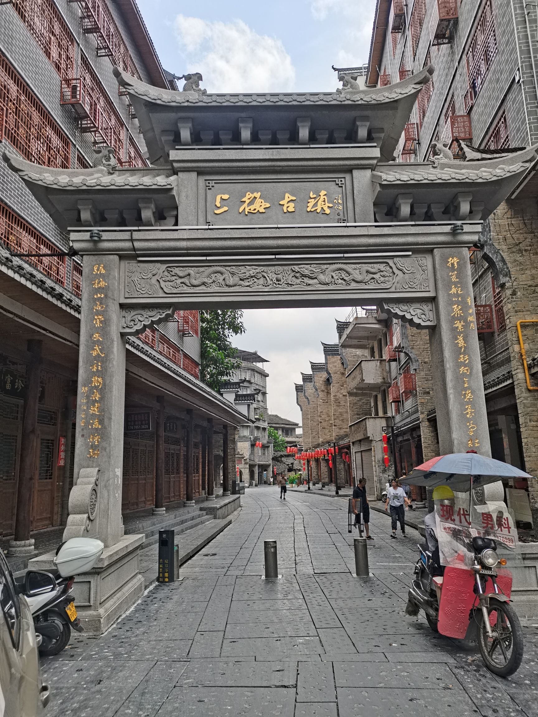 新化上梅古镇旅行图片 1