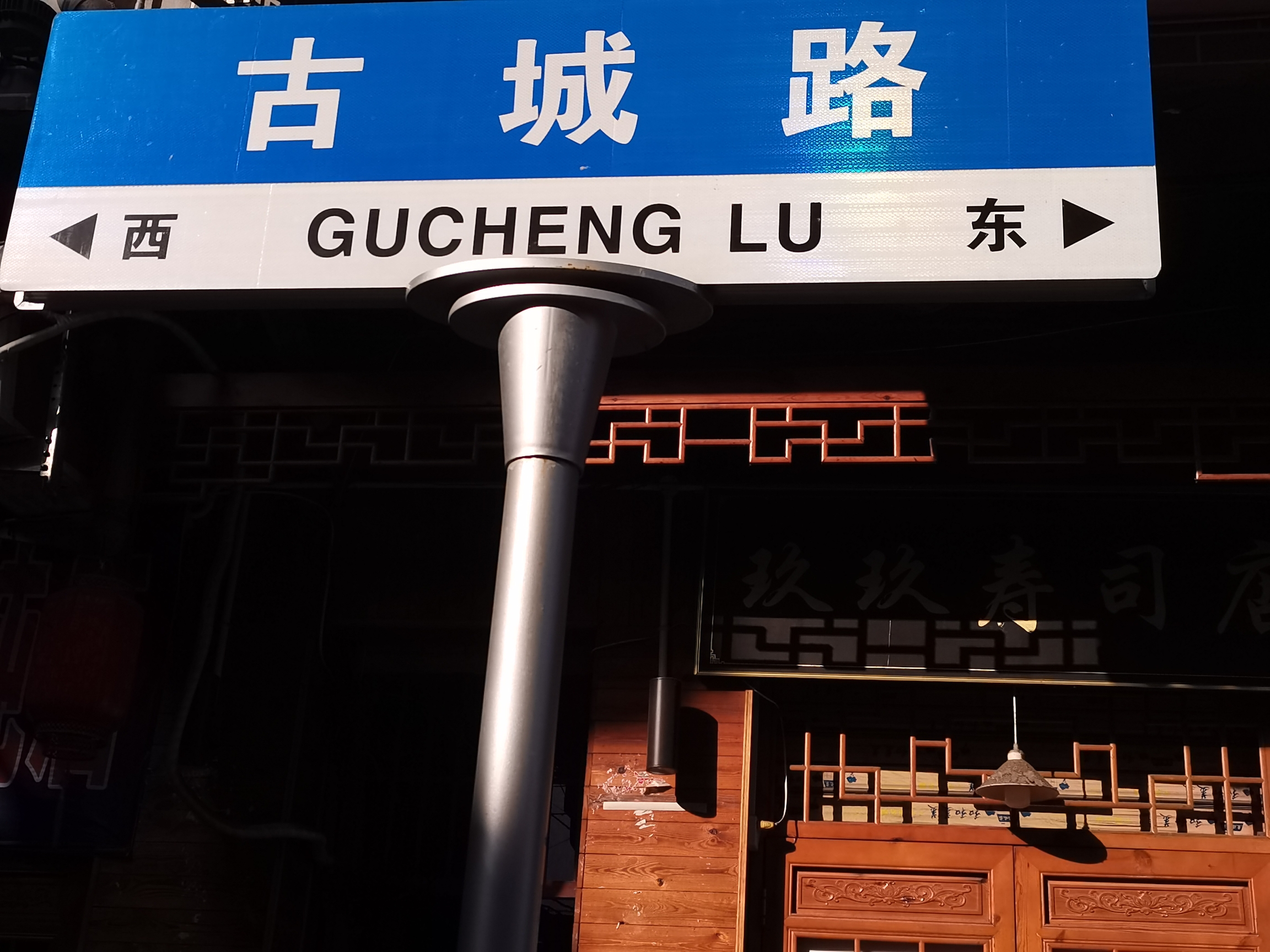 新化上梅古镇旅行图片 1