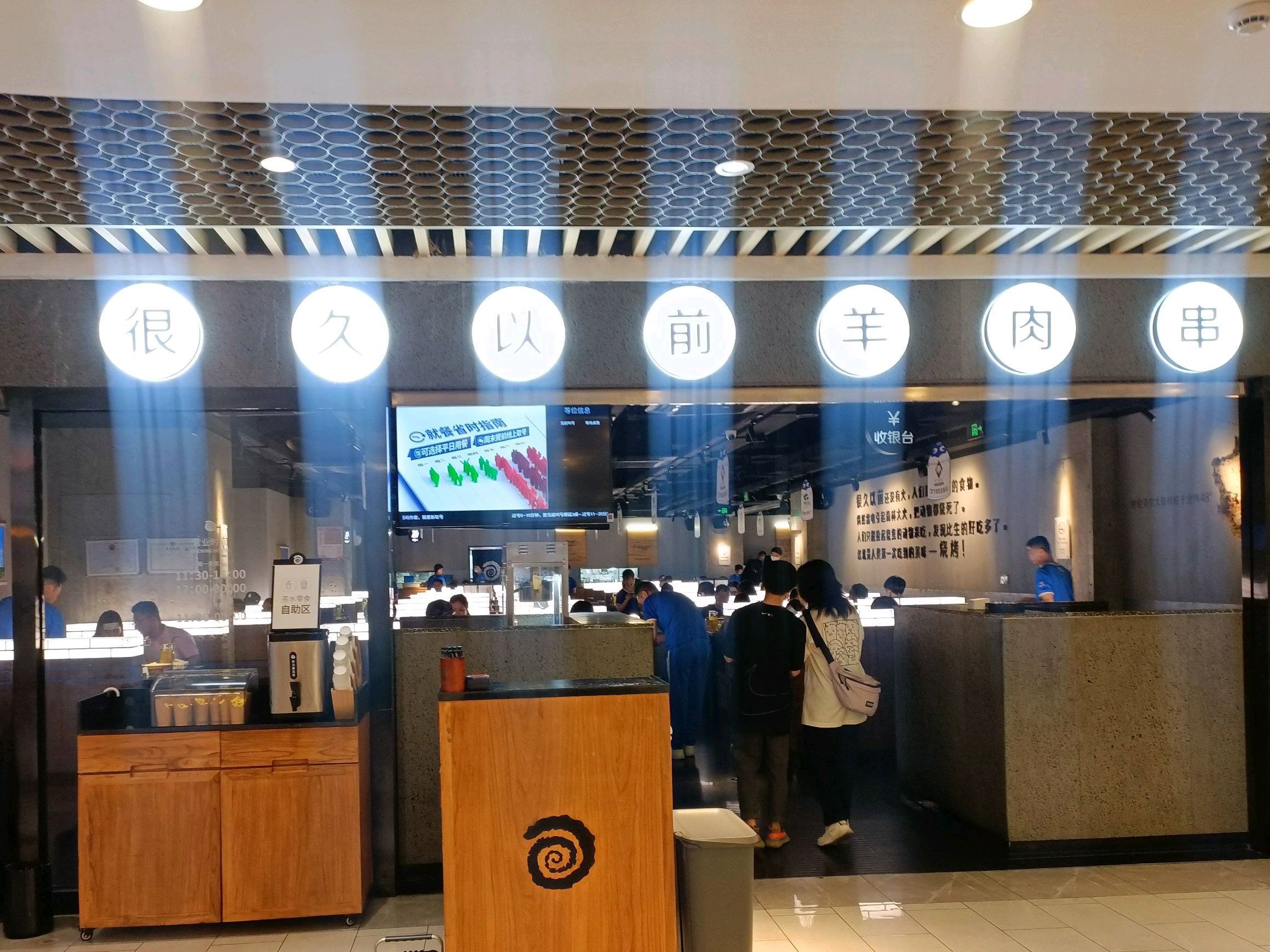 很久以前羊肉串(南京路第一百货店)