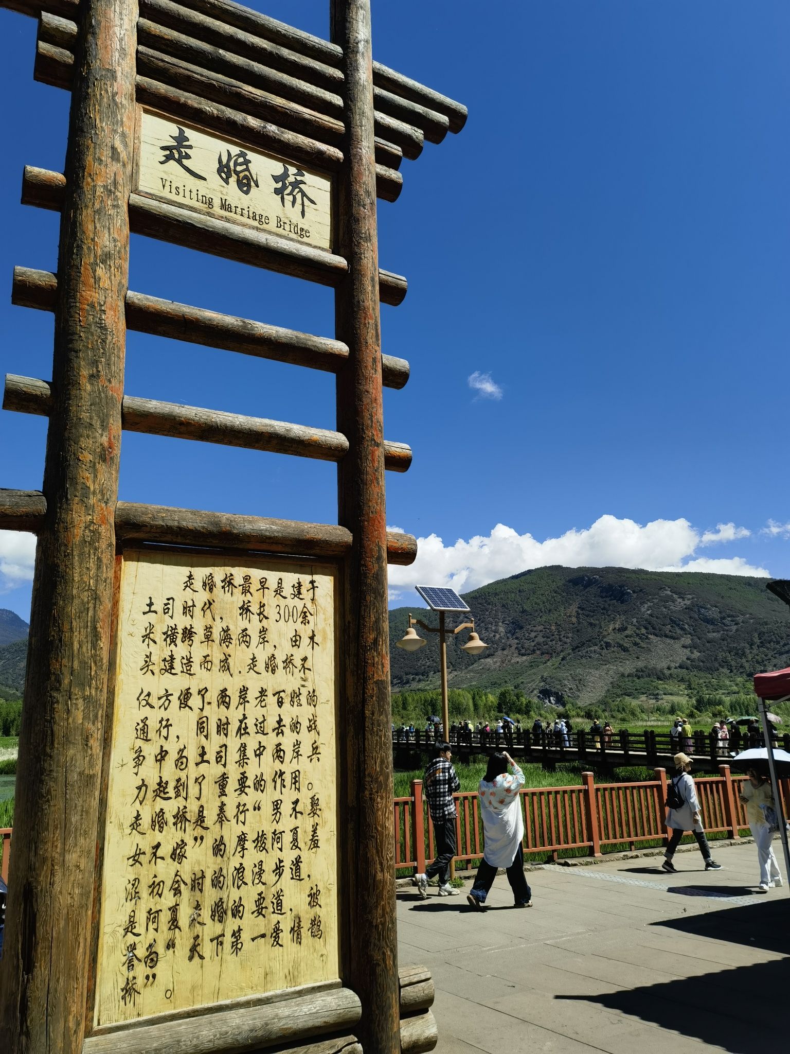 走婚桥观景台旅行图片 3