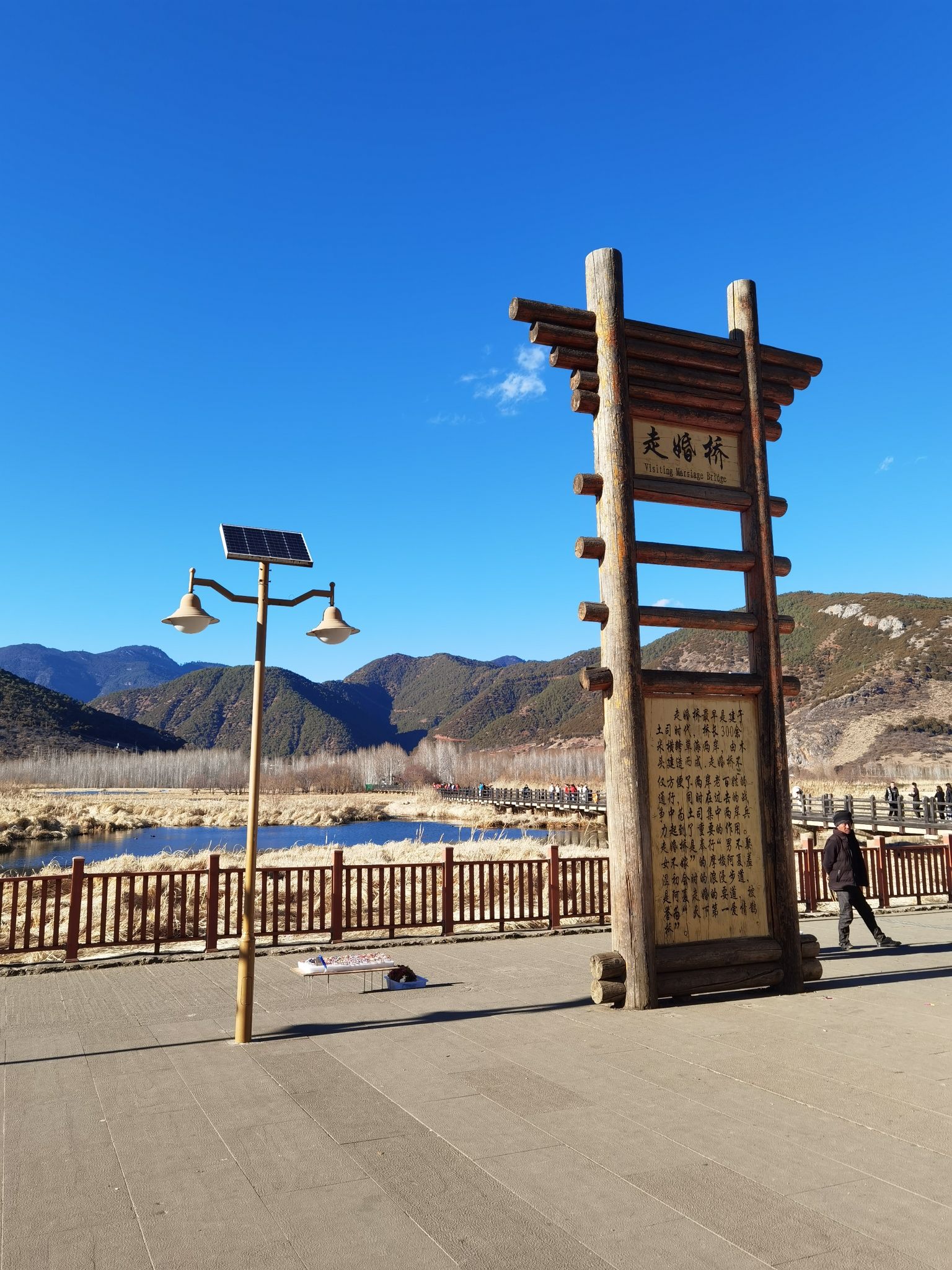 走婚桥观景台旅行图片 3