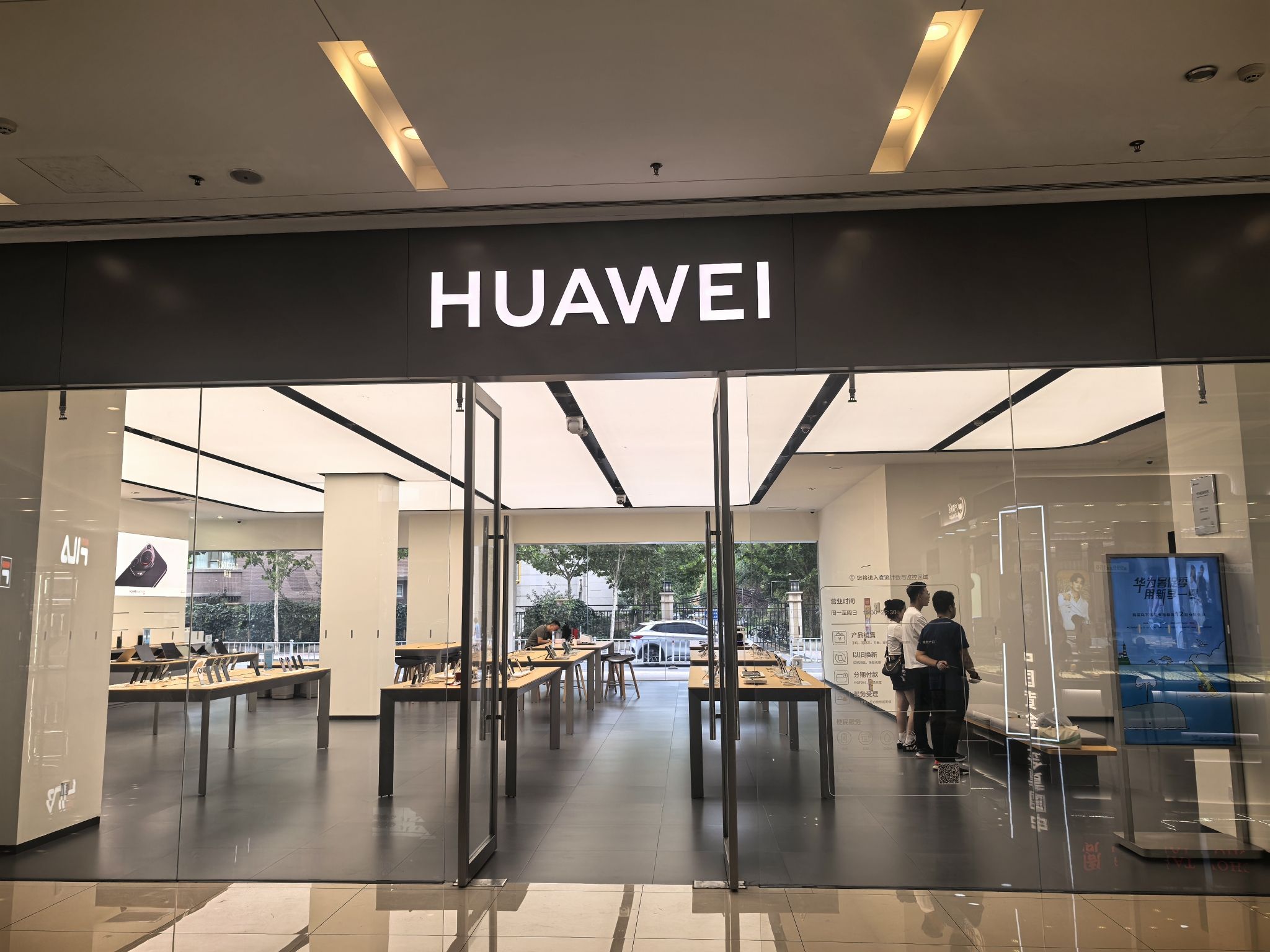 华为授权体验店(新茂业)