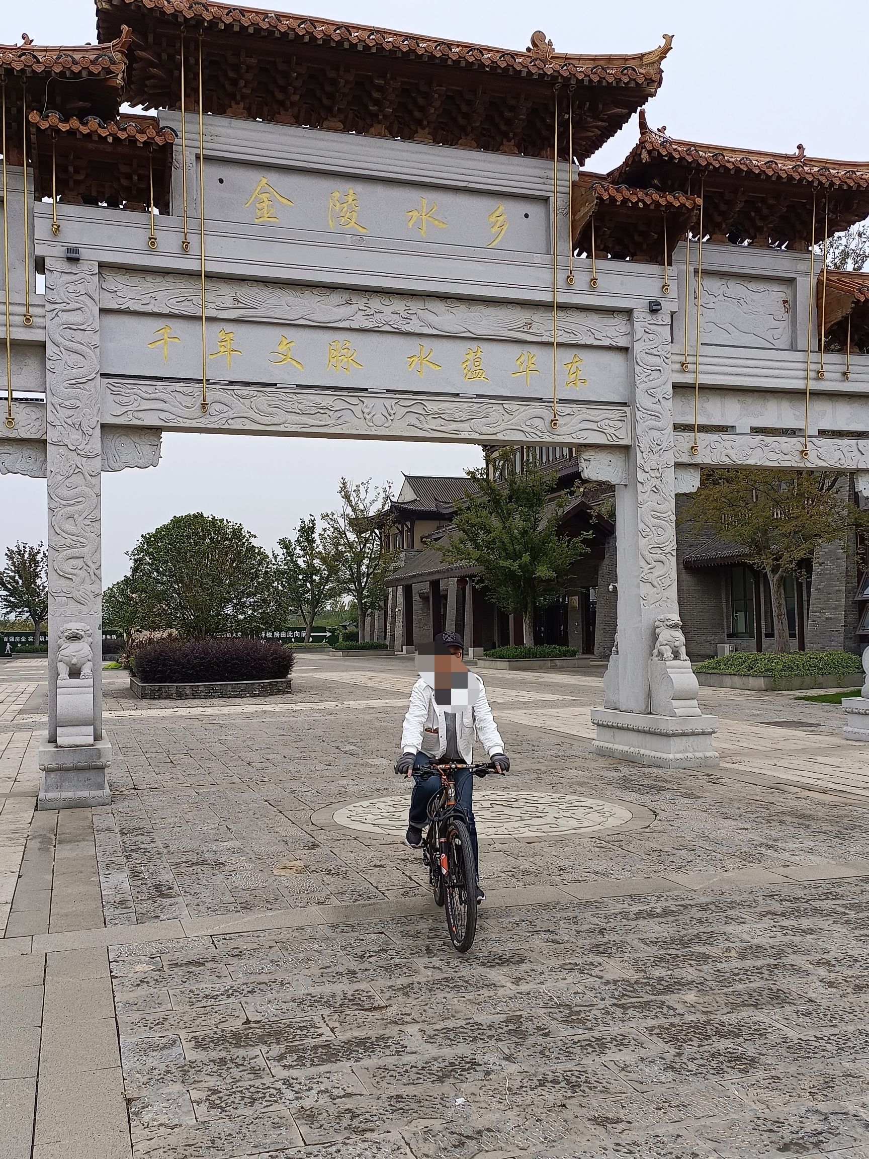 金陵水乡旅行图片 1