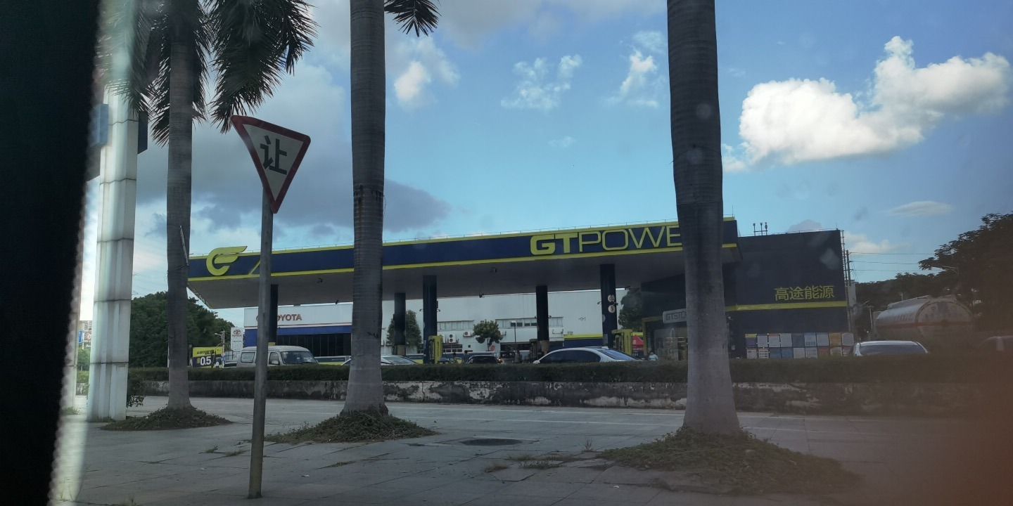 高途能源振安加油站(长安分店)