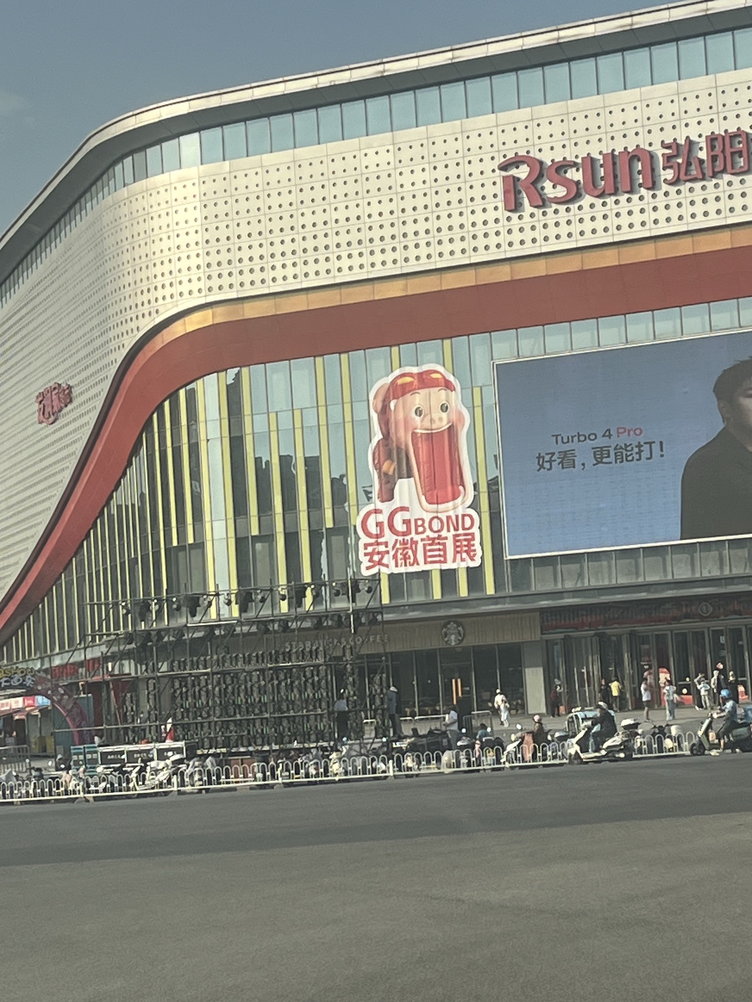 安庆弘阳广场