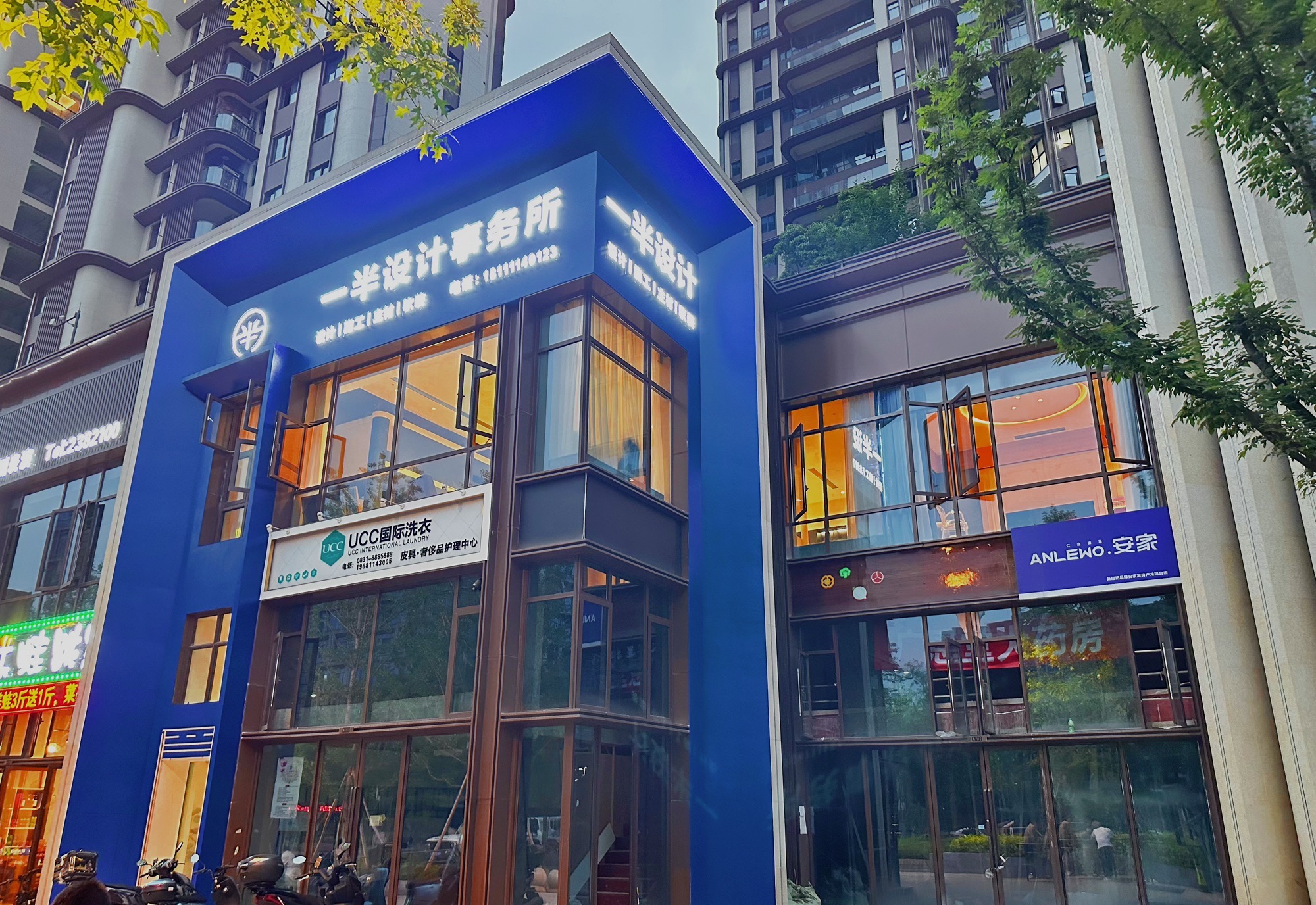 一半设计事务所