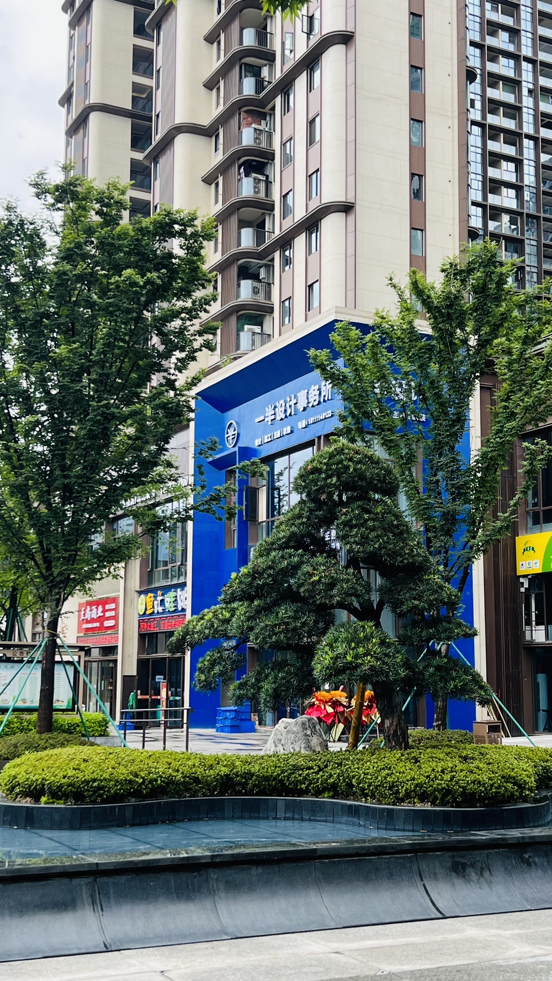 一半设计事务所
