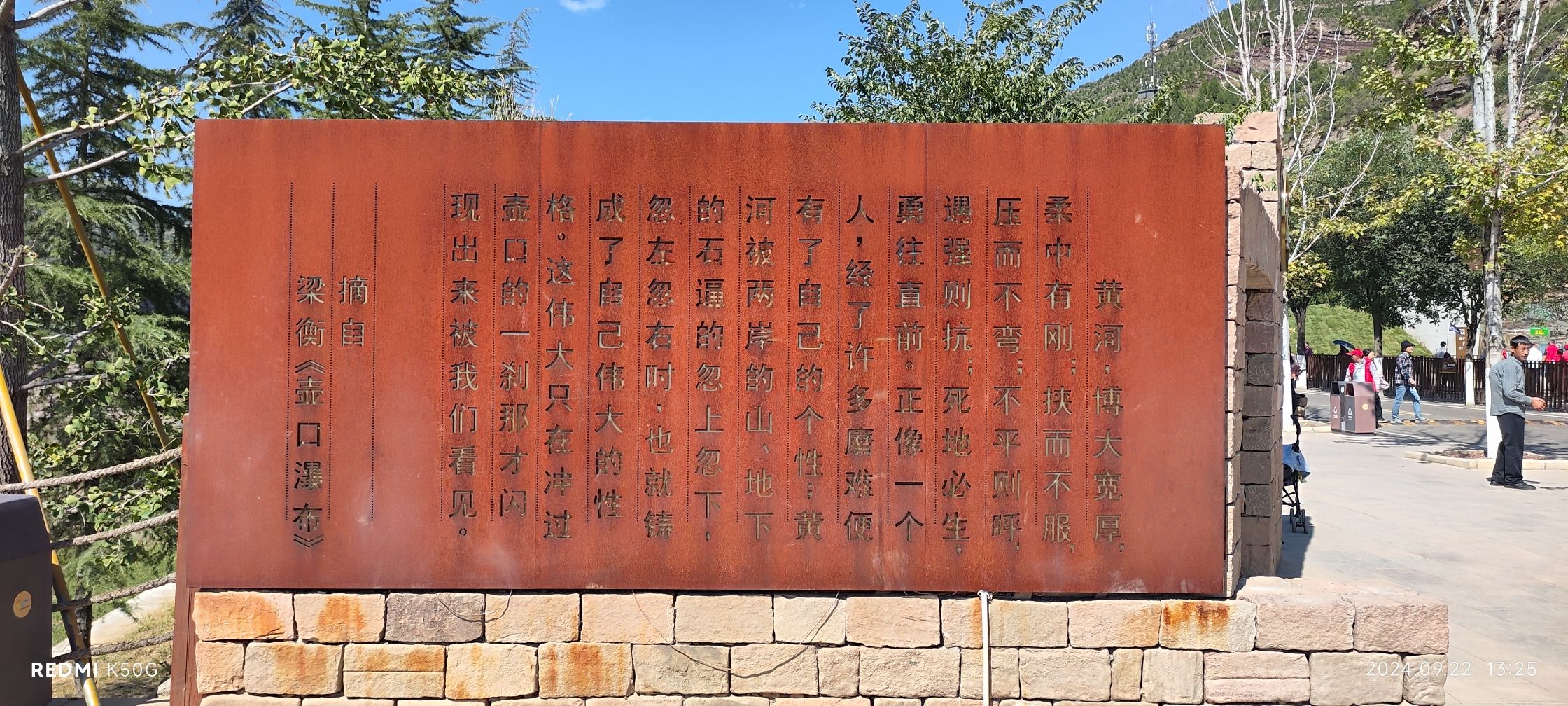 山西黄河壶口瀑布景区游客中心(山西·临汾·吉县)